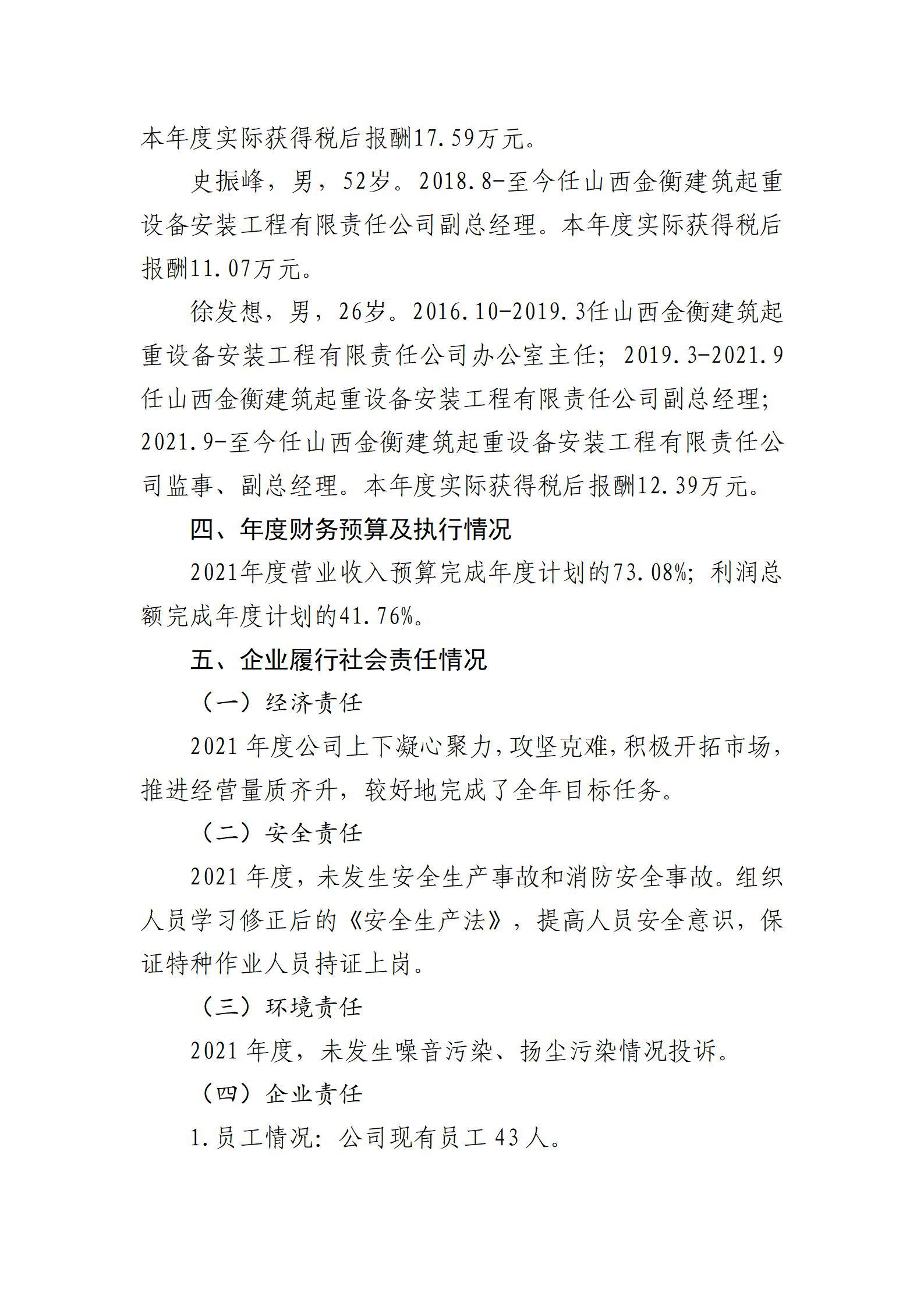 ob电竞·(中国游)电子竞技平台