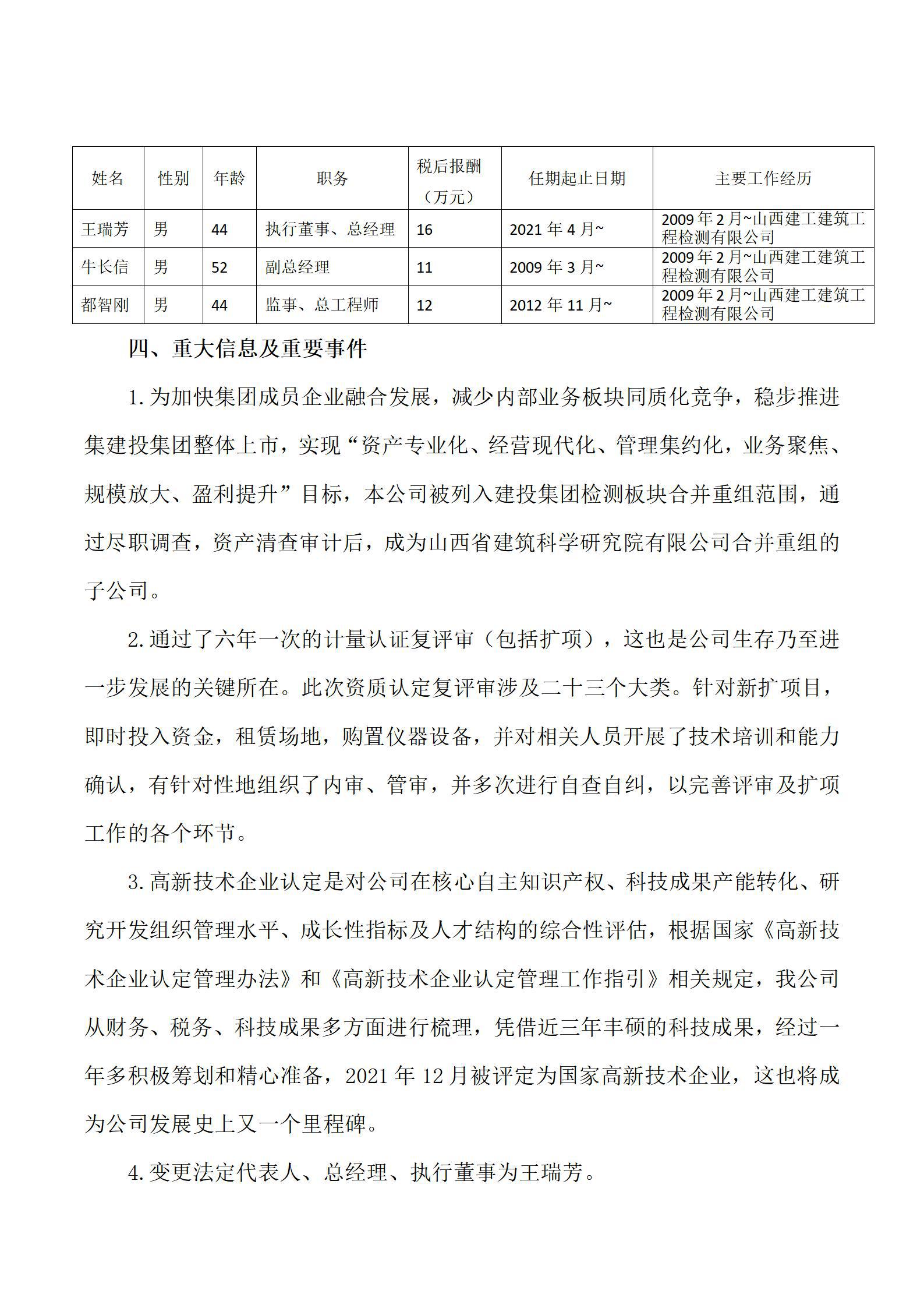 ob电竞·(中国游)电子竞技平台
