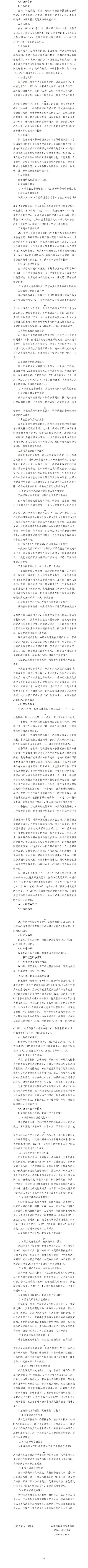 ob电竞·(中国游)电子竞技平台