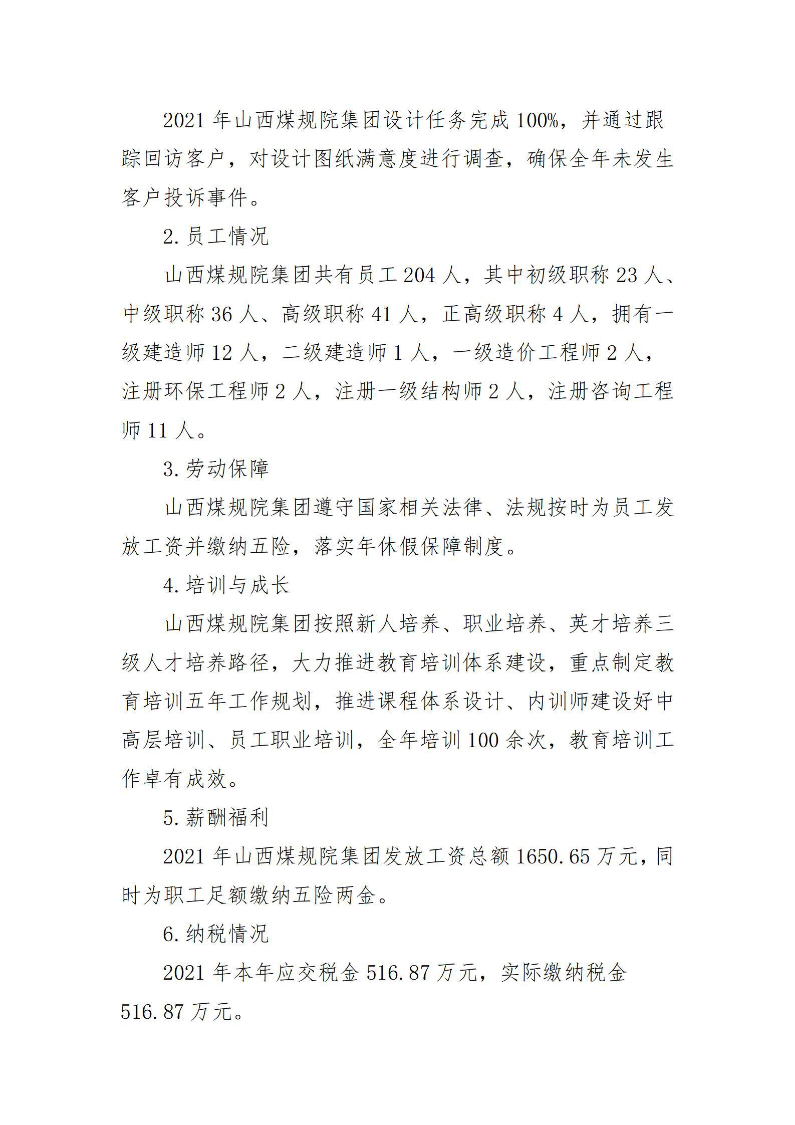 ob电竞·(中国游)电子竞技平台