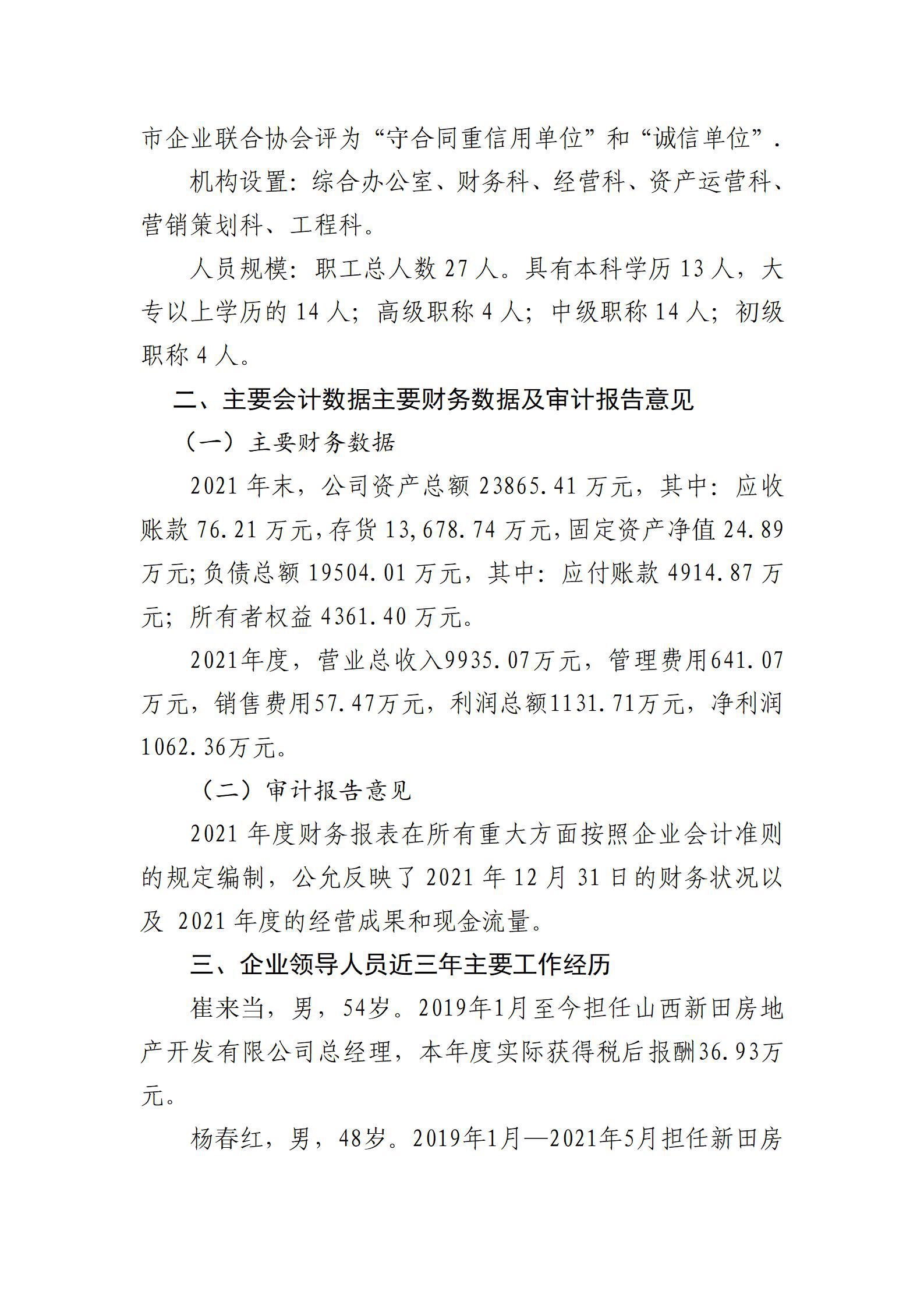 ob电竞·(中国游)电子竞技平台