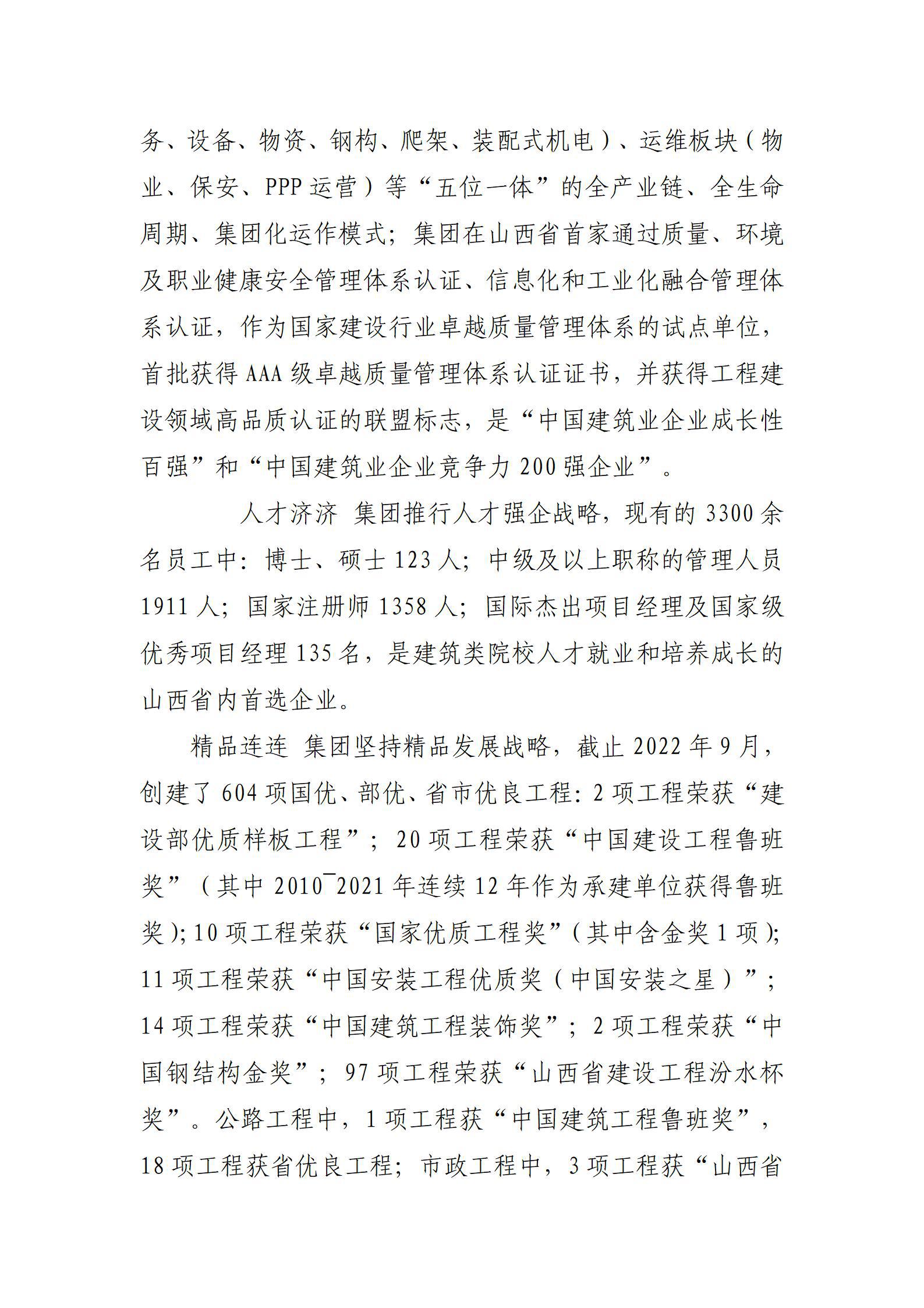 ob电竞·(中国游)电子竞技平台