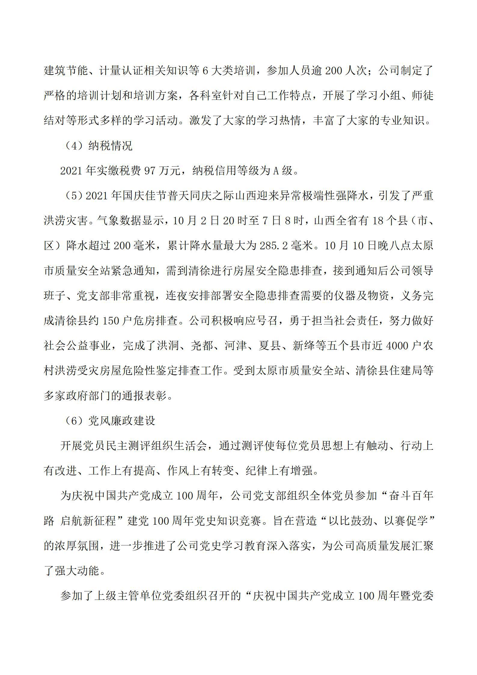 ob电竞·(中国游)电子竞技平台
