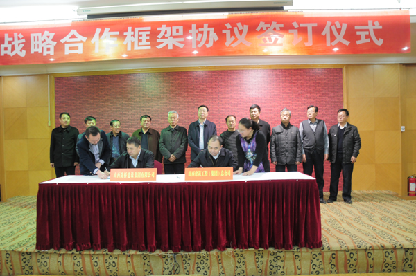 集团总公司与山西路桥ob电竞集团有限公司签署战略合作框架协议