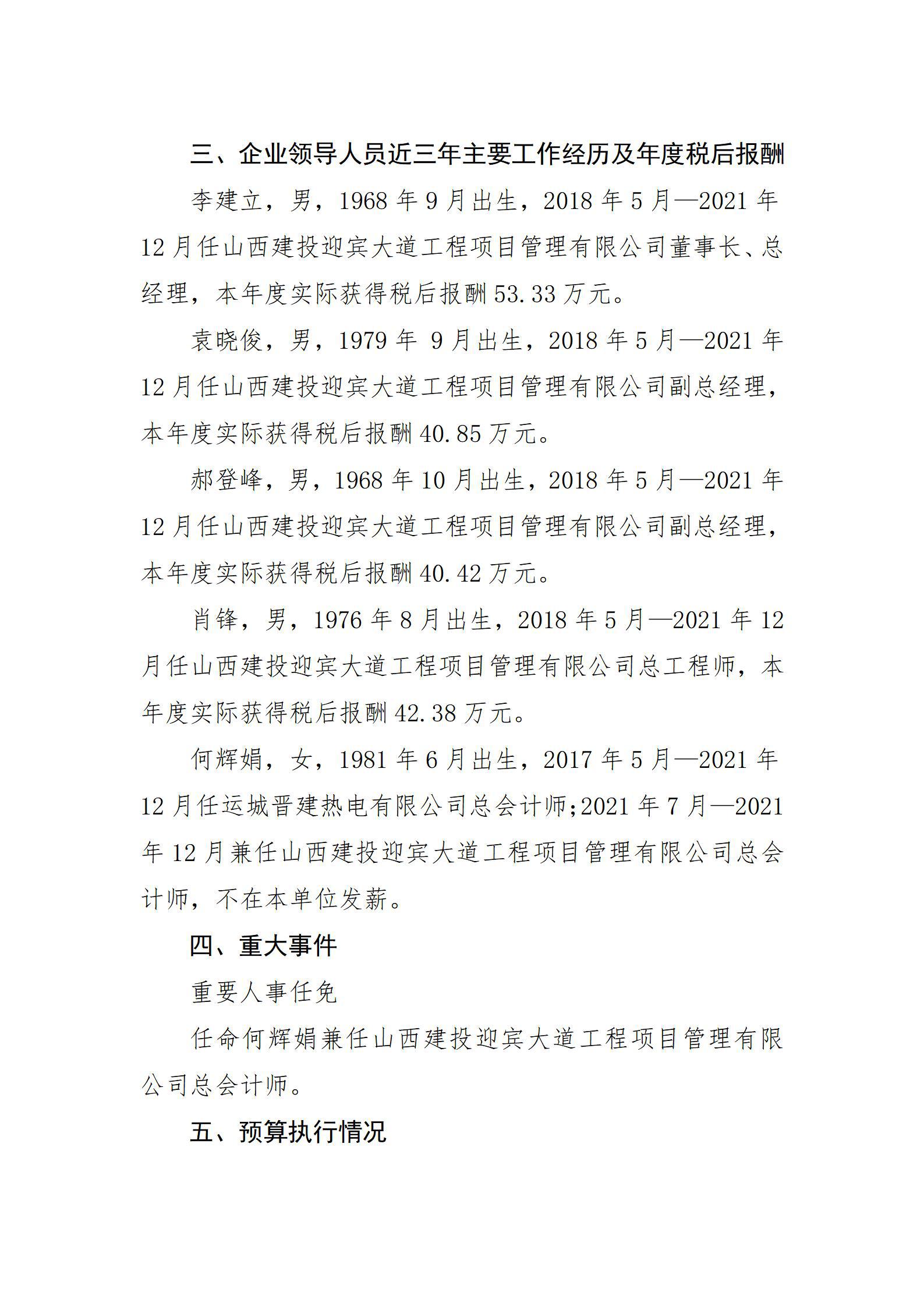 ob电竞·(中国游)电子竞技平台