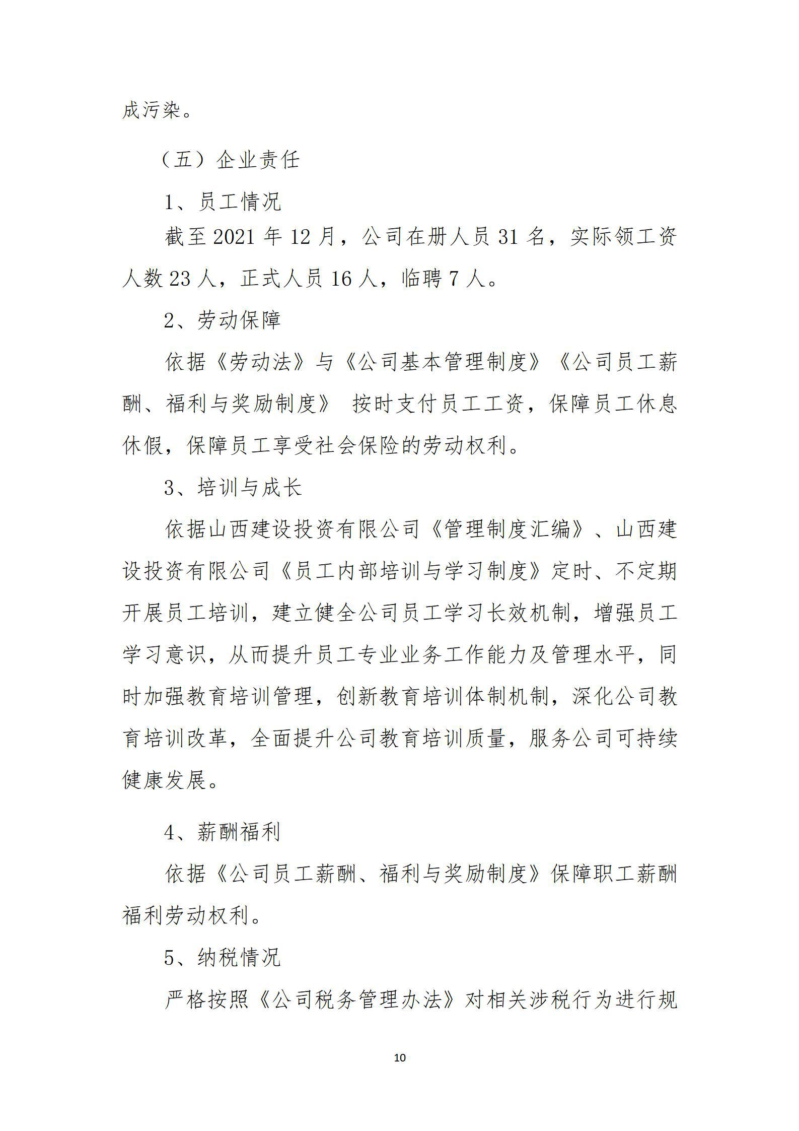 ob电竞·(中国游)电子竞技平台