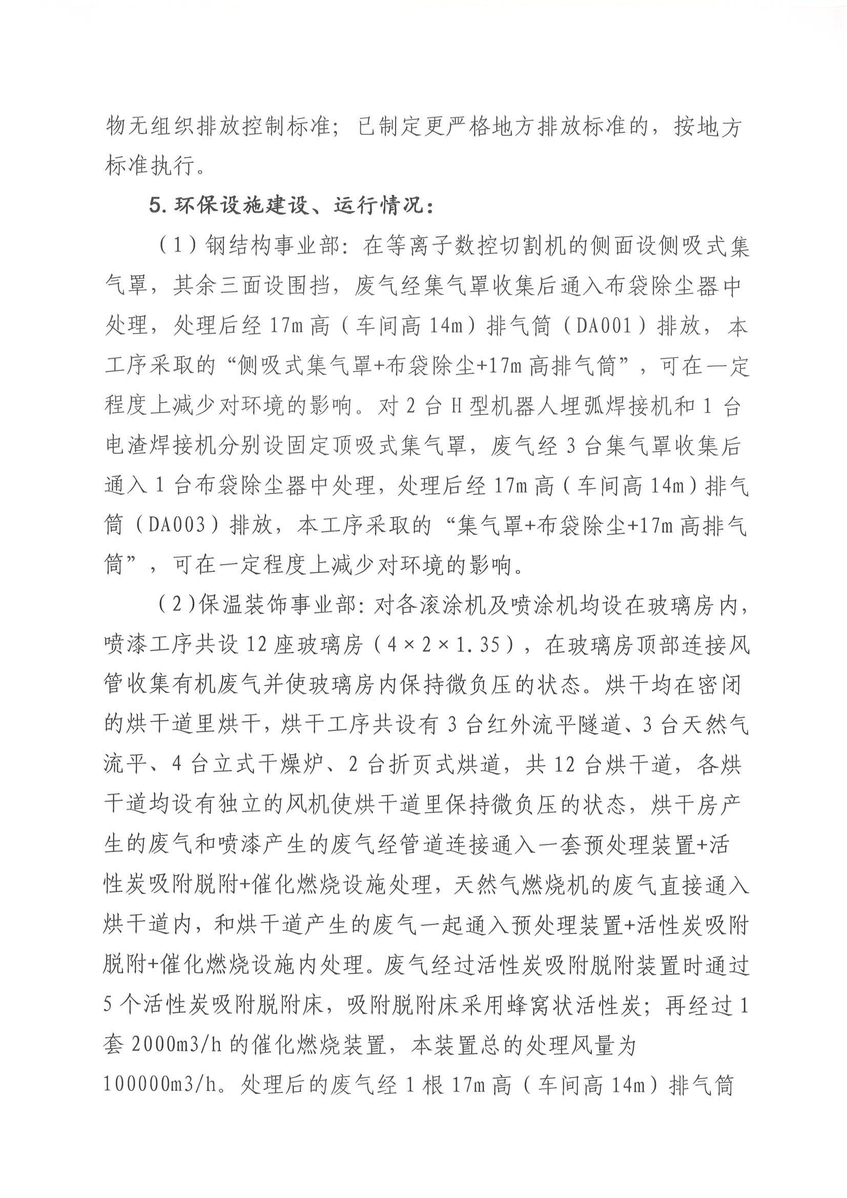 ob电竞·(中国游)电子竞技平台