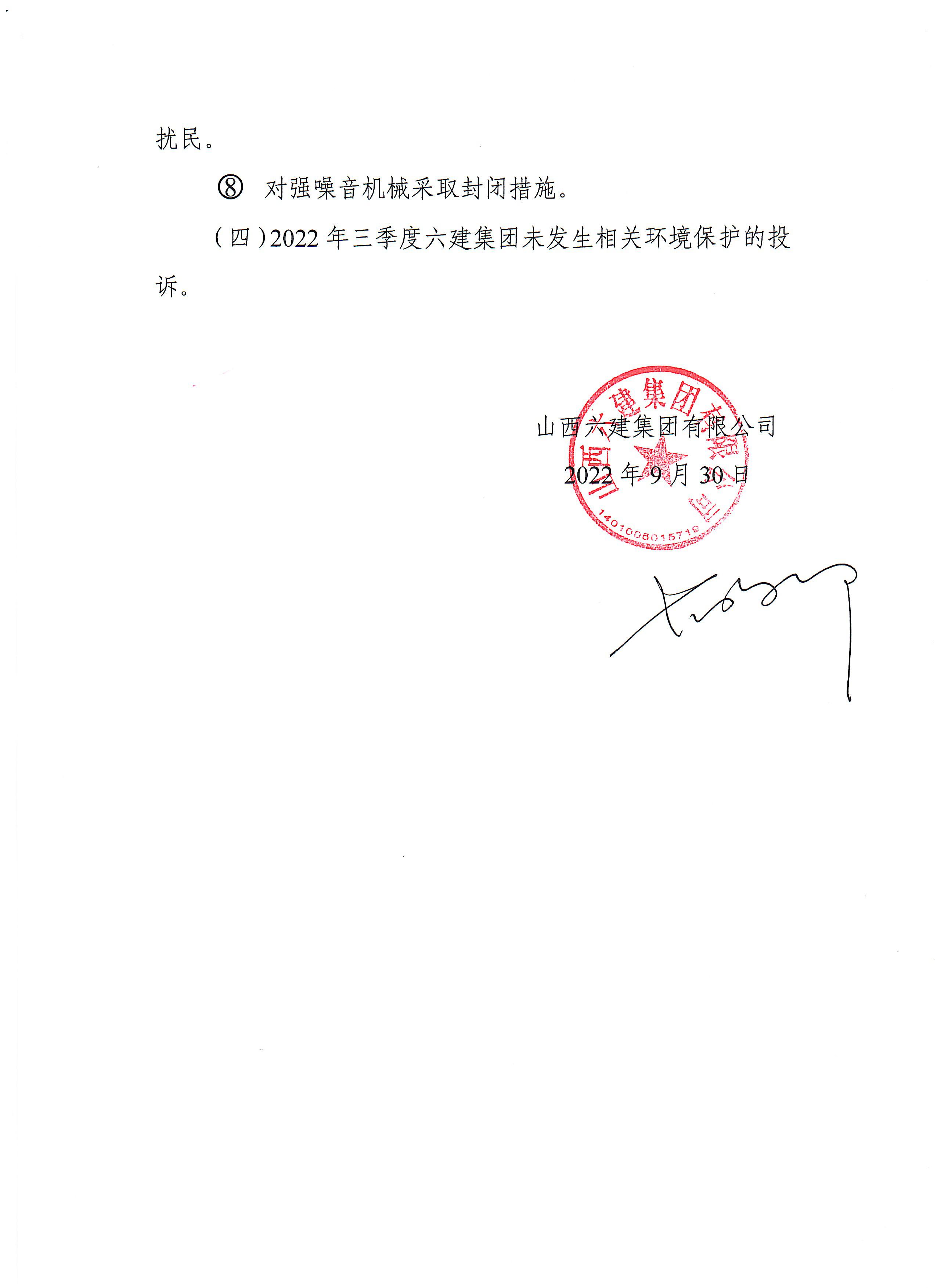 ob电竞·(中国游)电子竞技平台