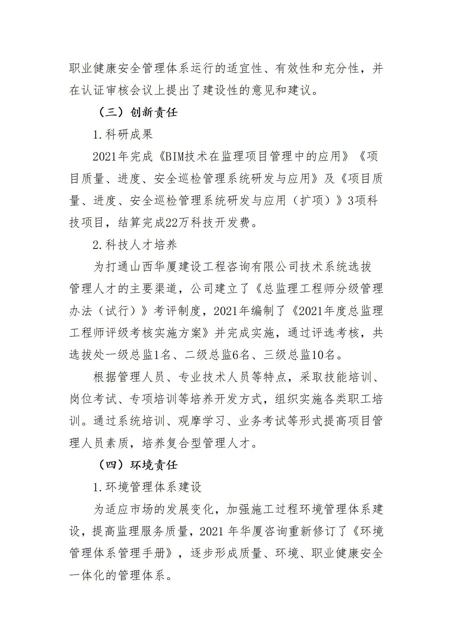 ob电竞·(中国游)电子竞技平台
