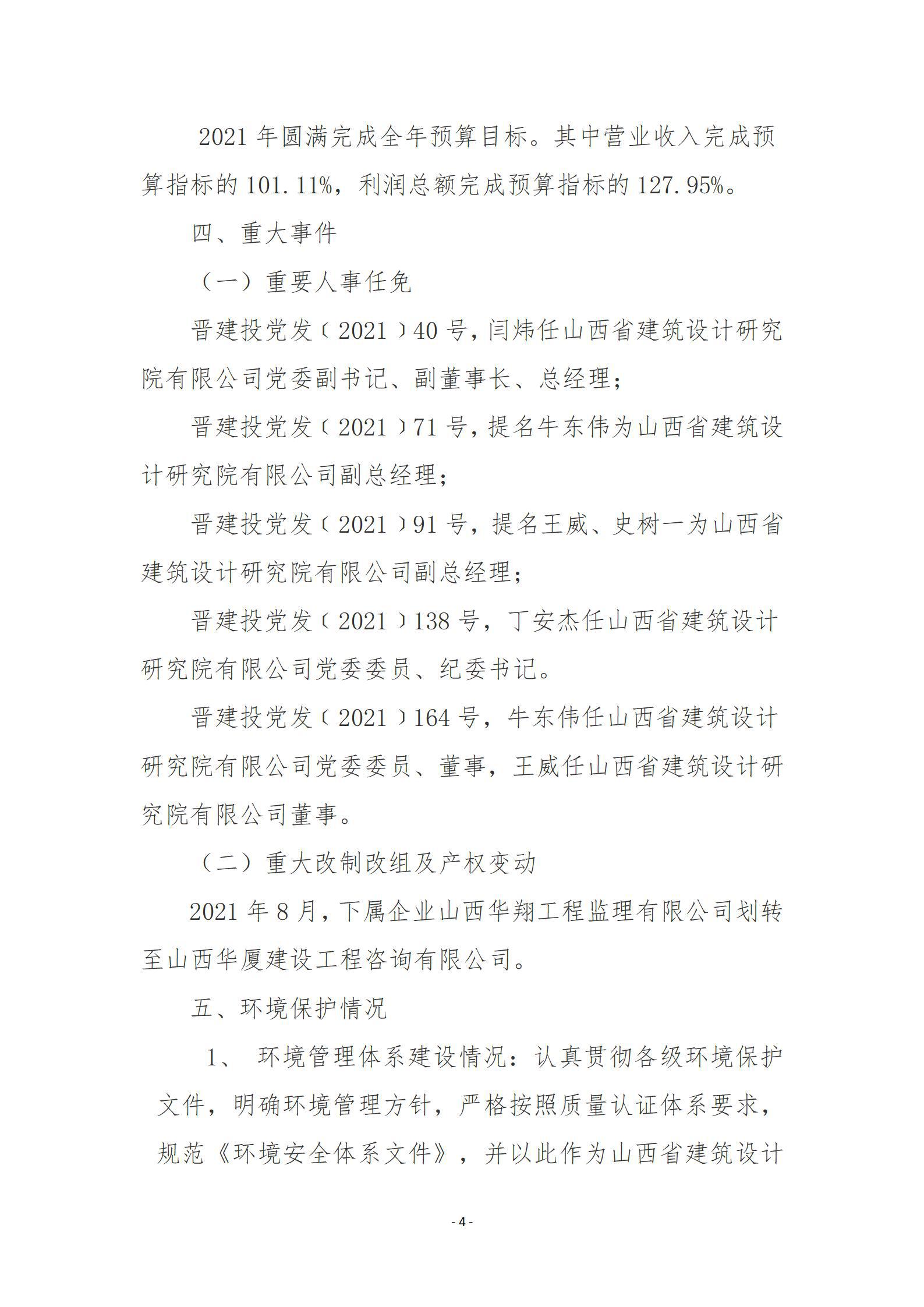 ob电竞·(中国游)电子竞技平台