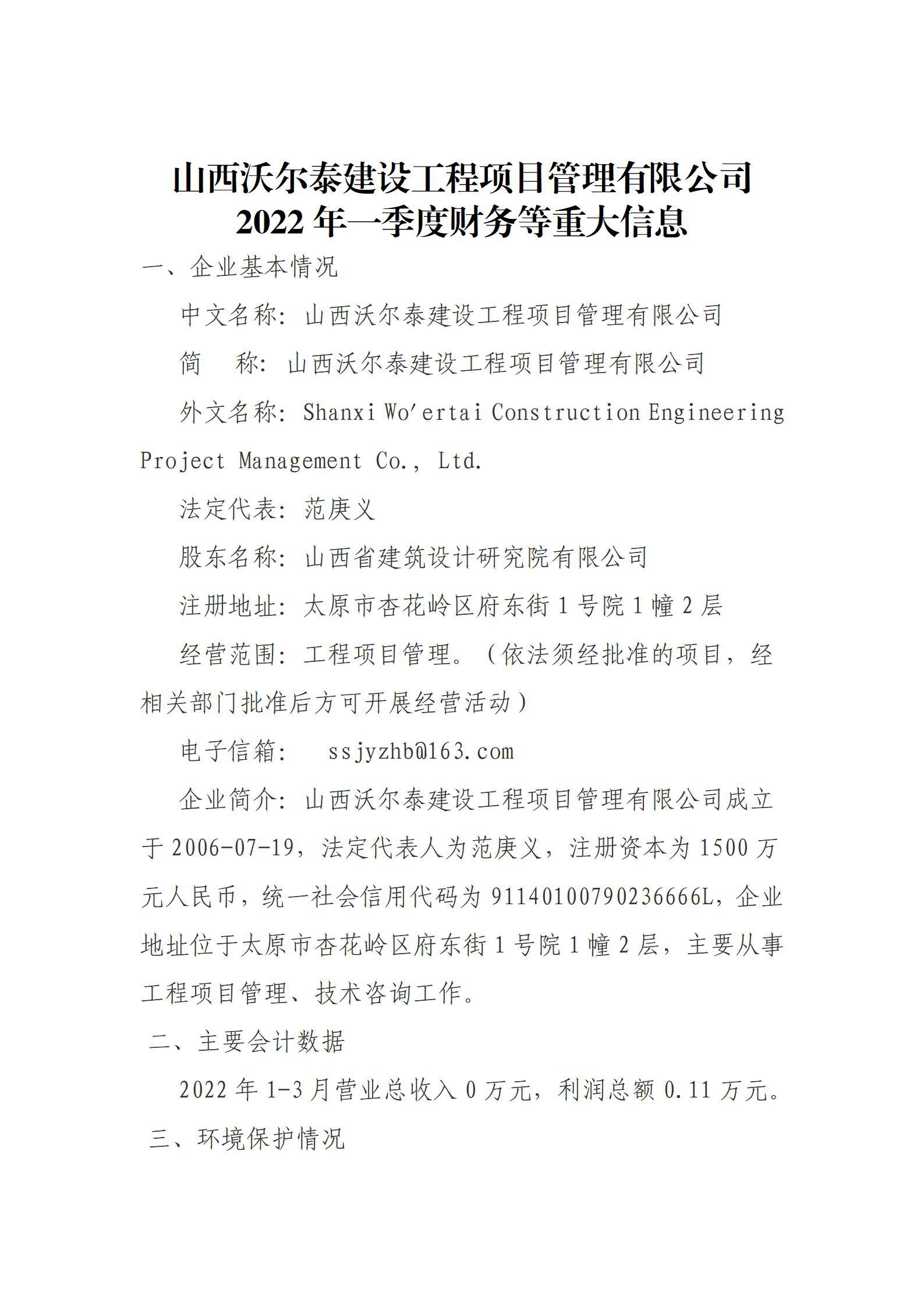 ob电竞·(中国游)电子竞技平台