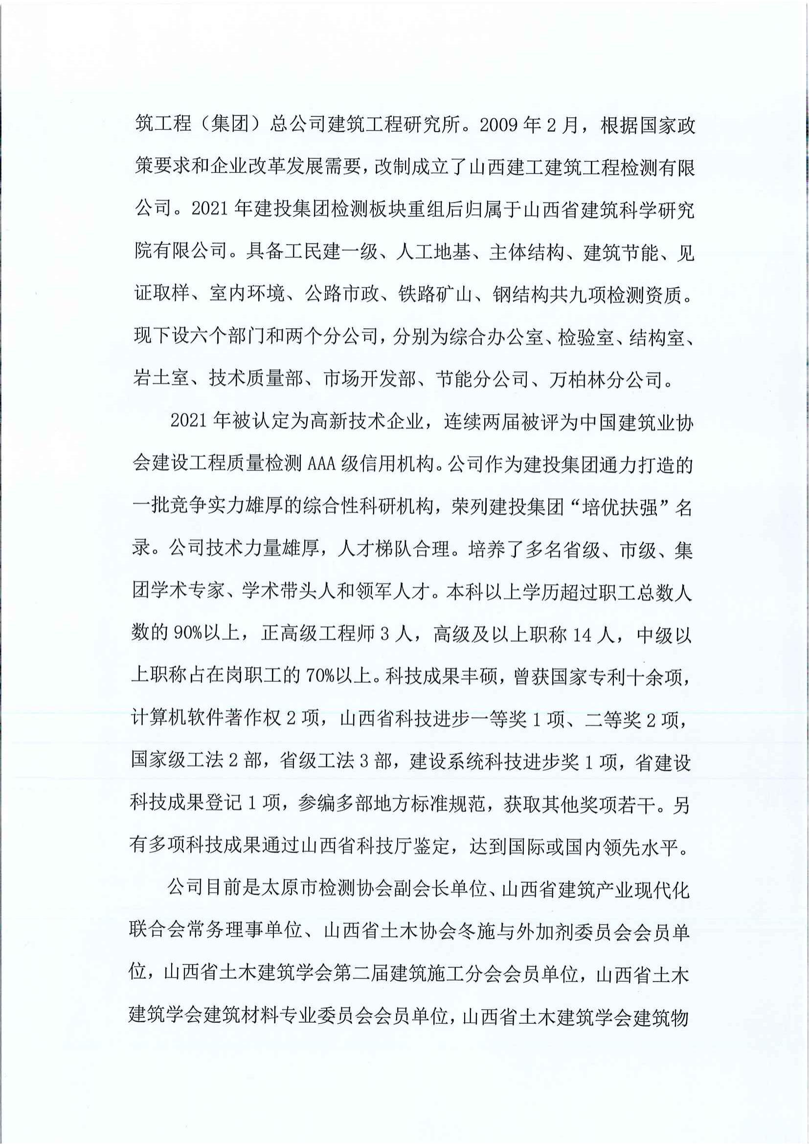 ob电竞·(中国游)电子竞技平台