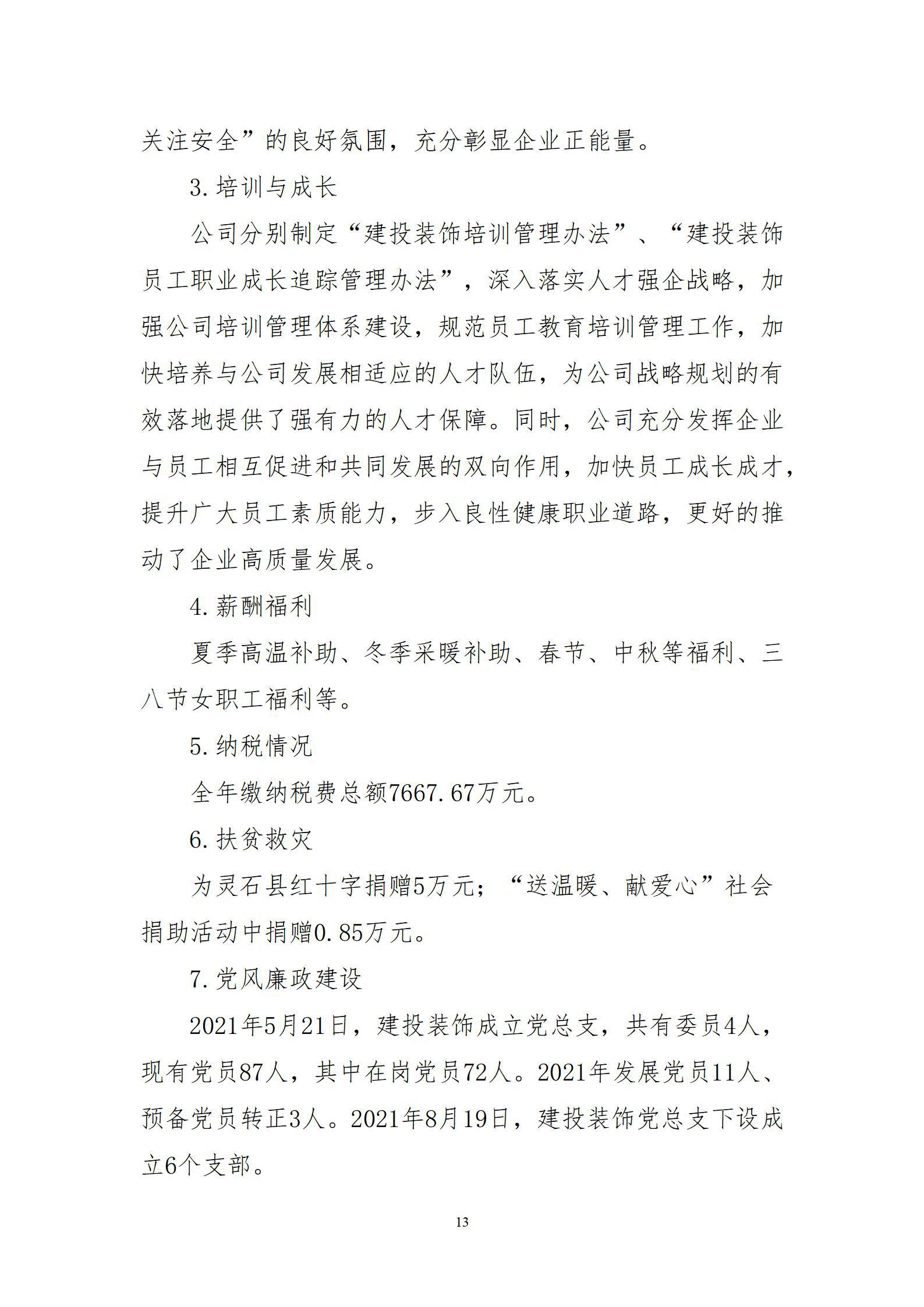 ob电竞·(中国游)电子竞技平台