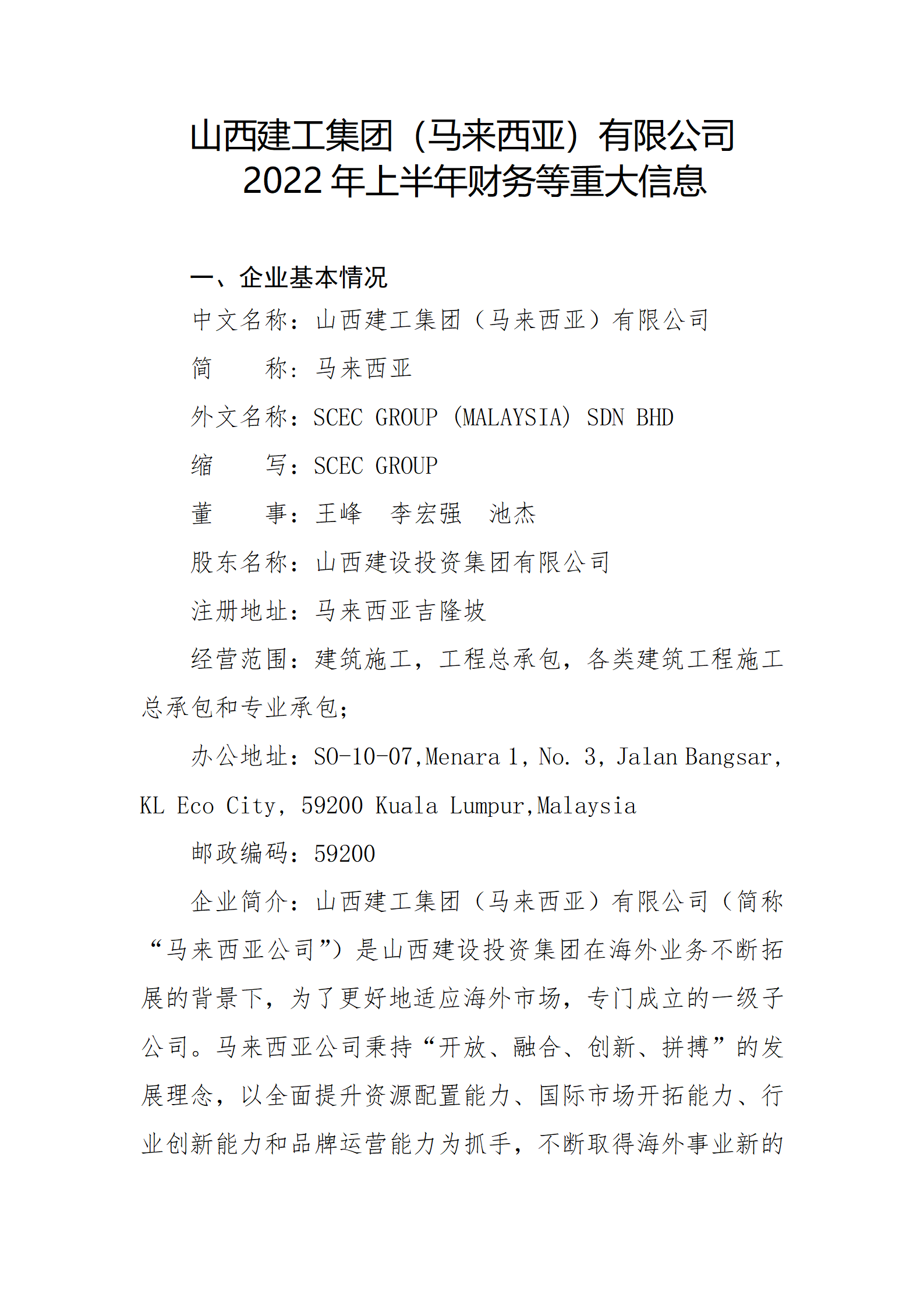 ob电竞·(中国游)电子竞技平台
