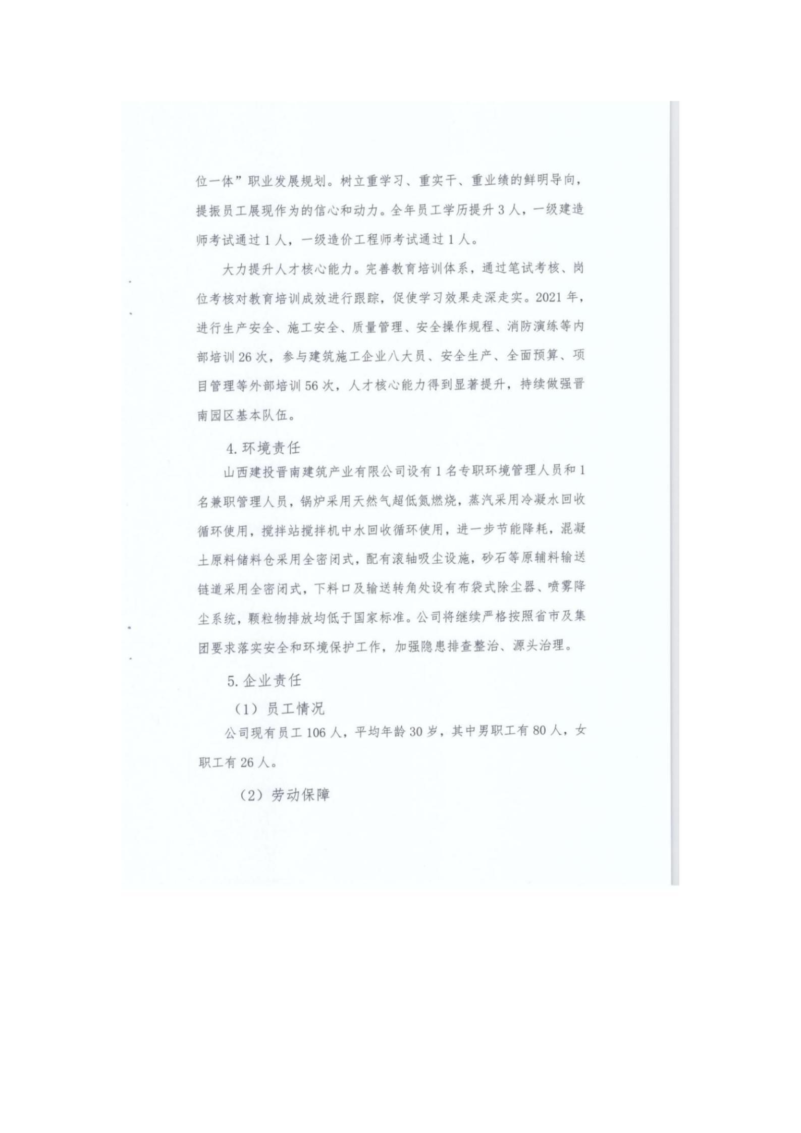 ob电竞·(中国游)电子竞技平台