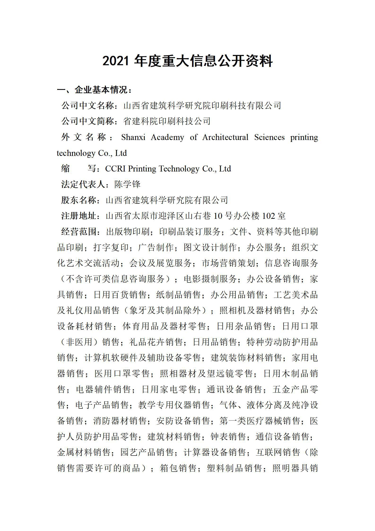 ob电竞·(中国游)电子竞技平台