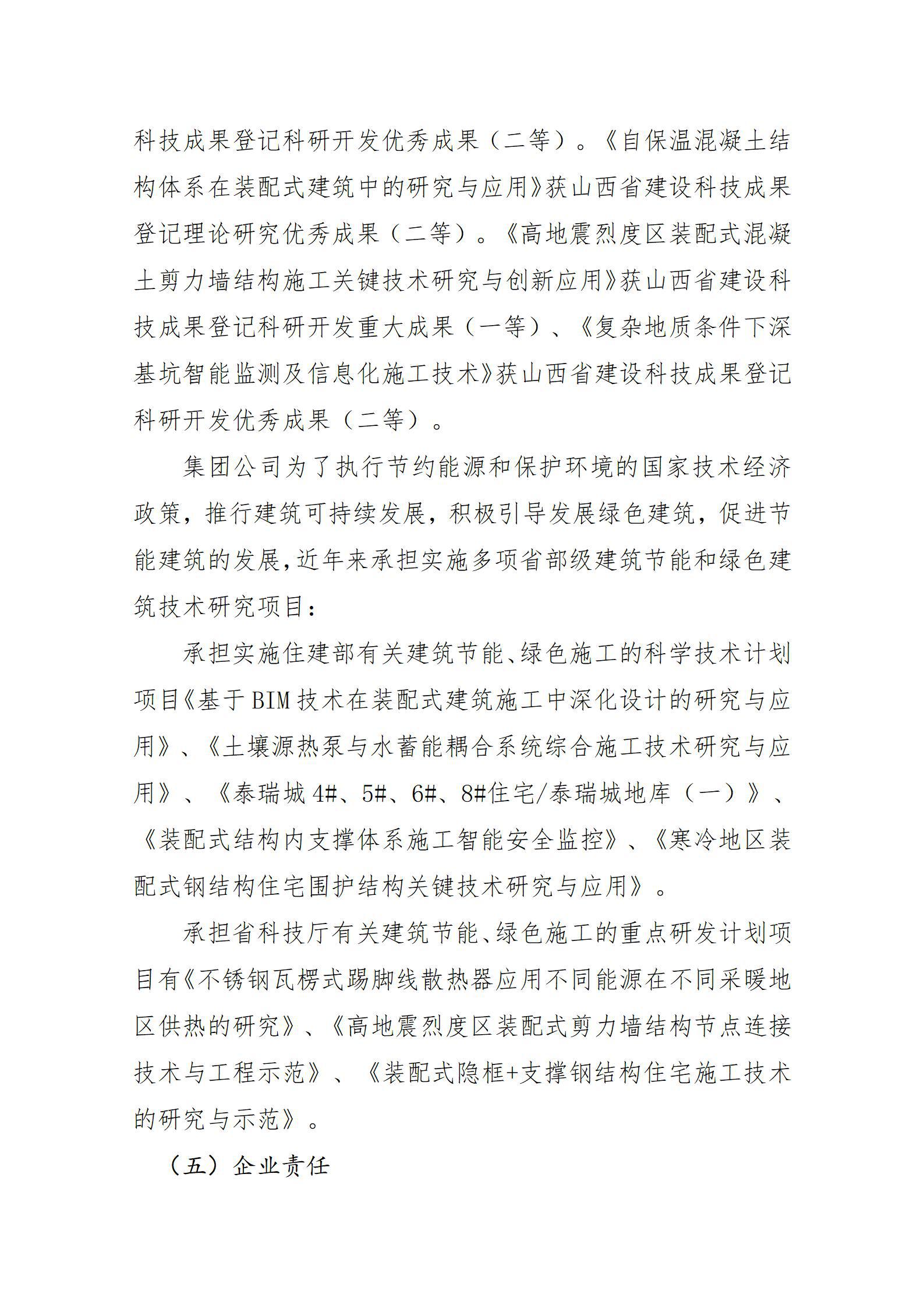ob电竞·(中国游)电子竞技平台