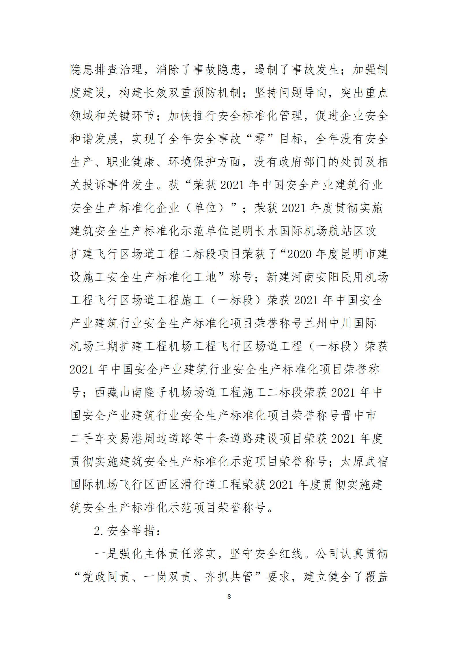 ob电竞·(中国游)电子竞技平台