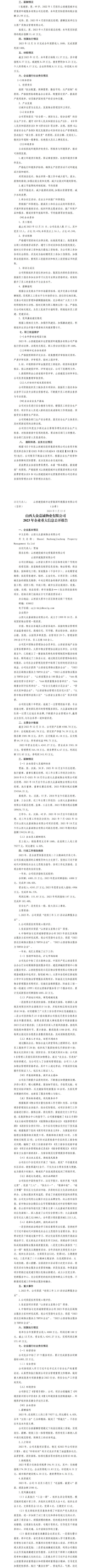 ob电竞·(中国游)电子竞技平台