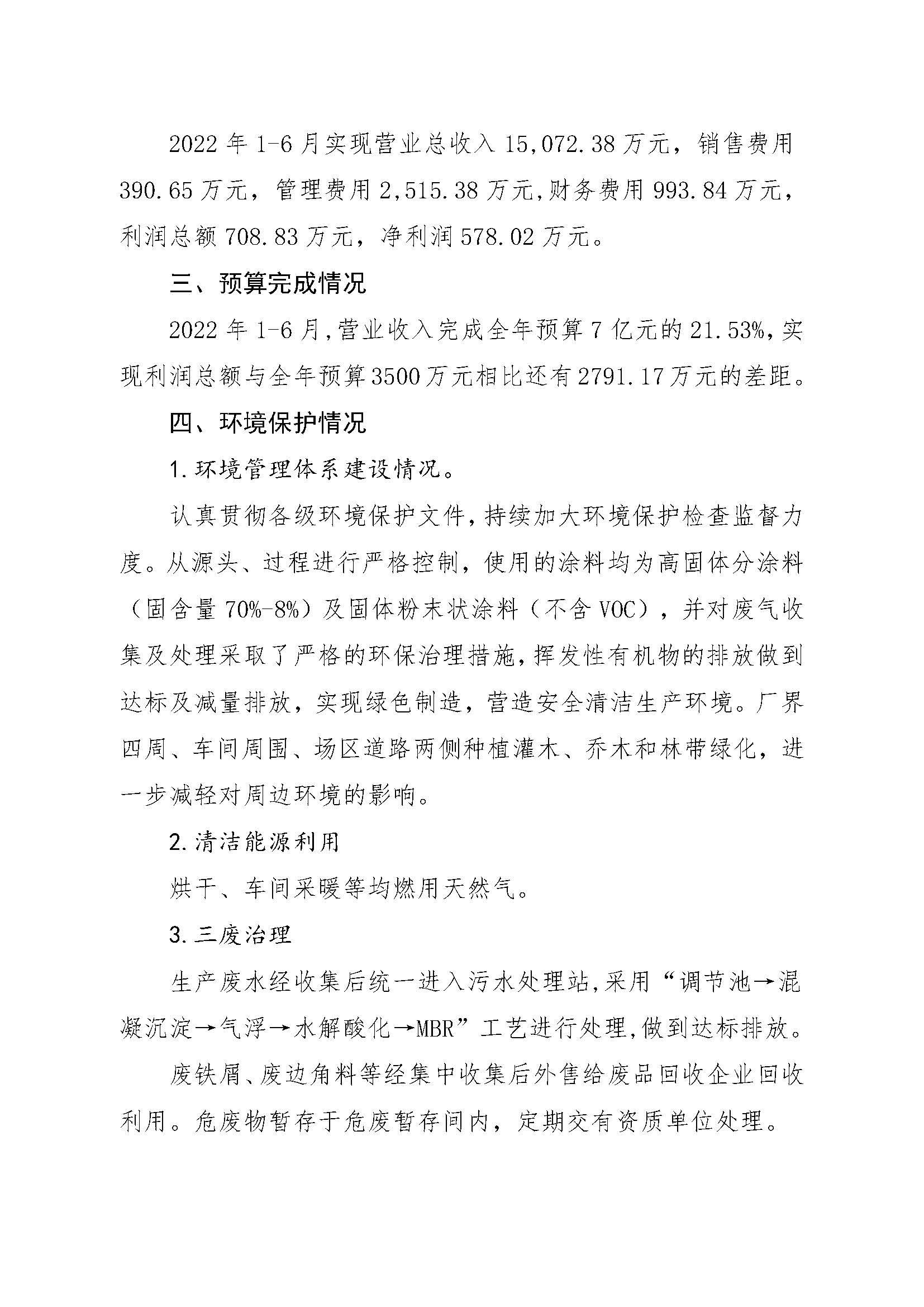 ob电竞·(中国游)电子竞技平台