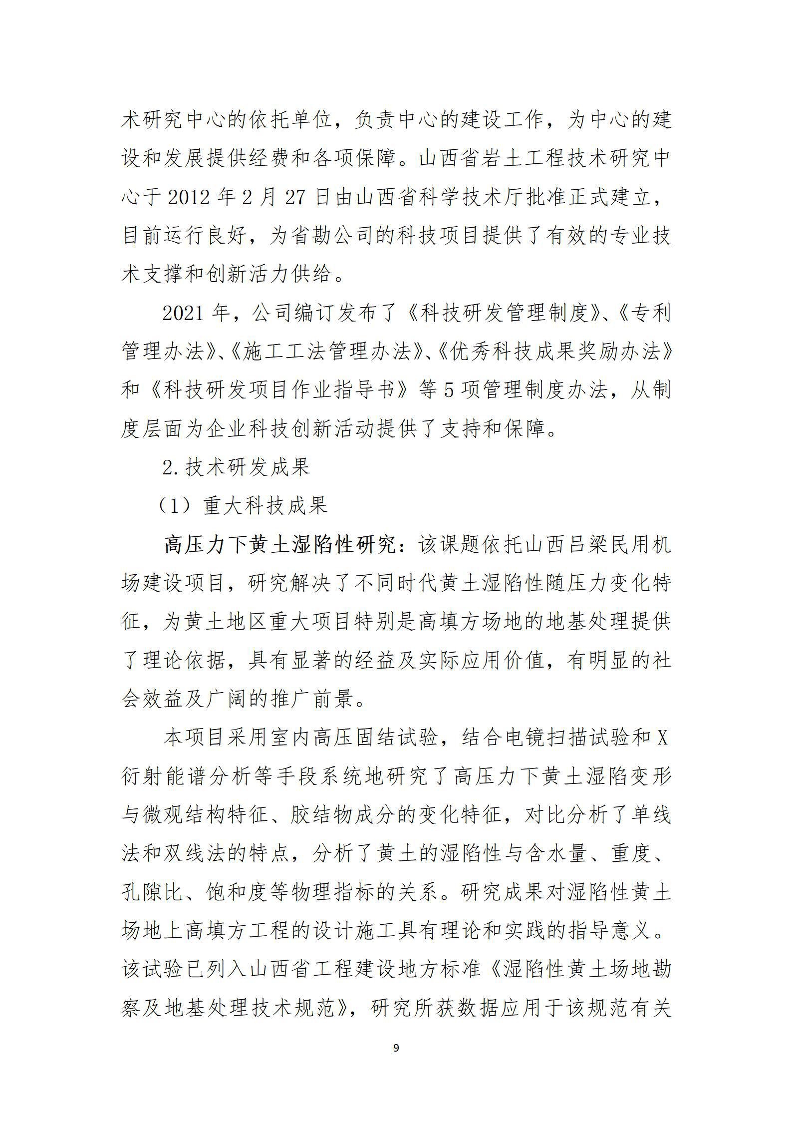 ob电竞·(中国游)电子竞技平台