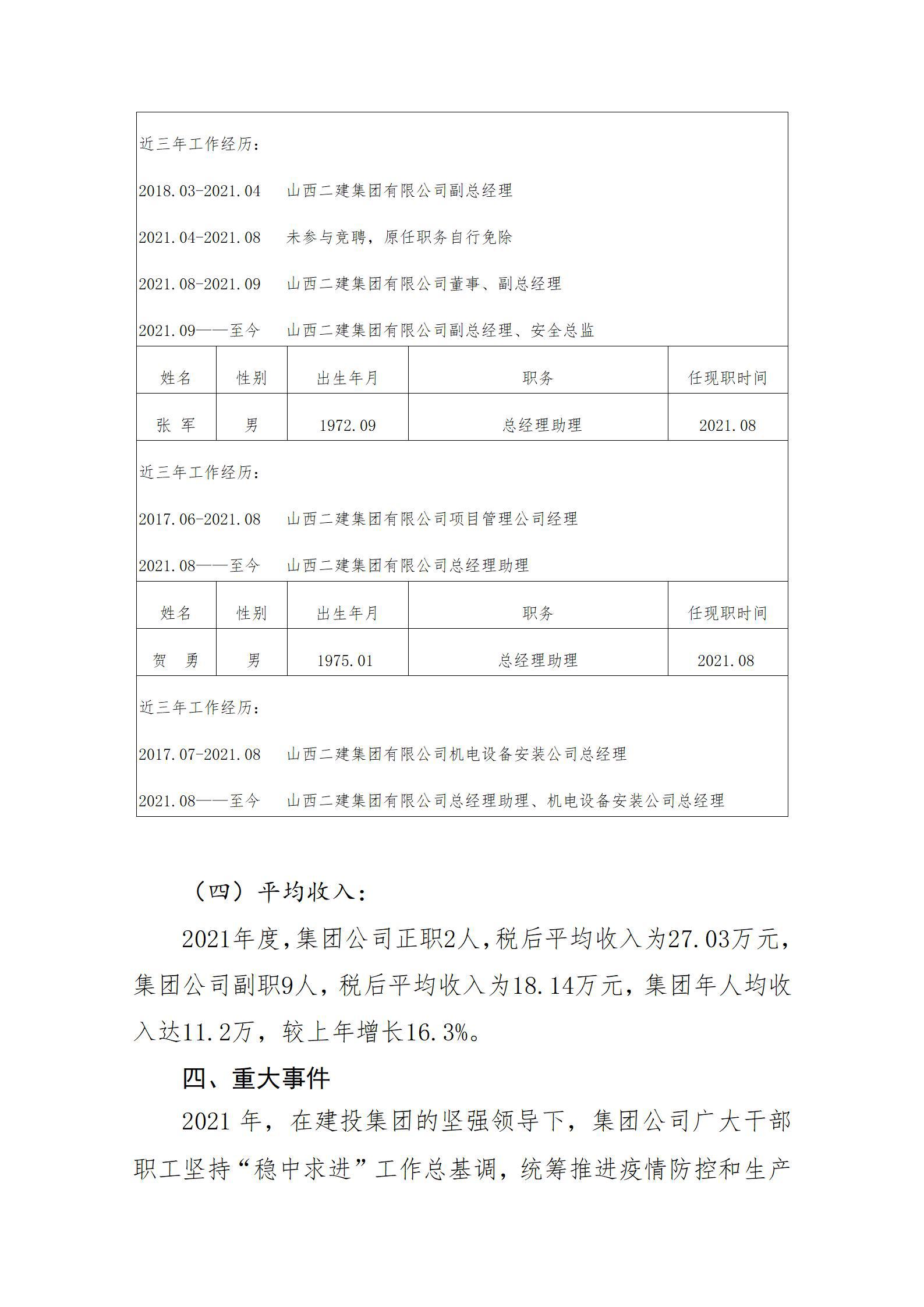 ob电竞·(中国游)电子竞技平台