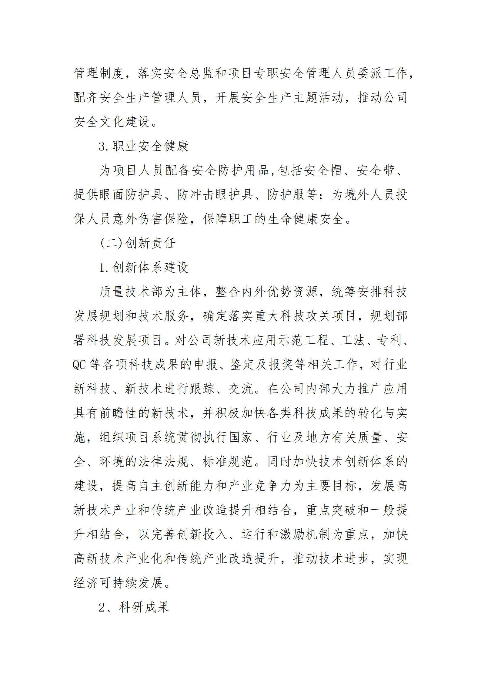 ob电竞·(中国游)电子竞技平台