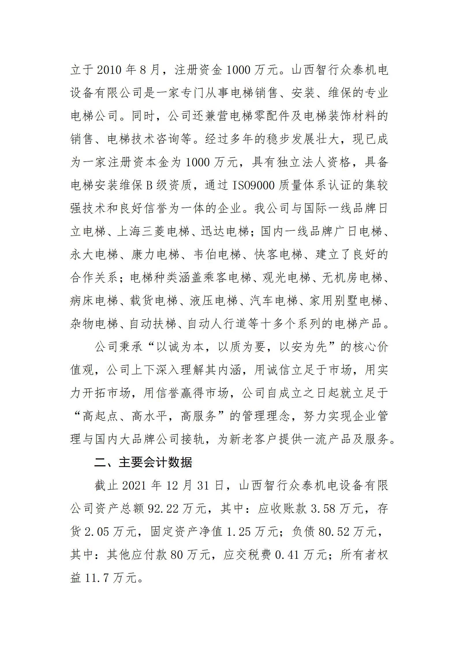 ob电竞·(中国游)电子竞技平台