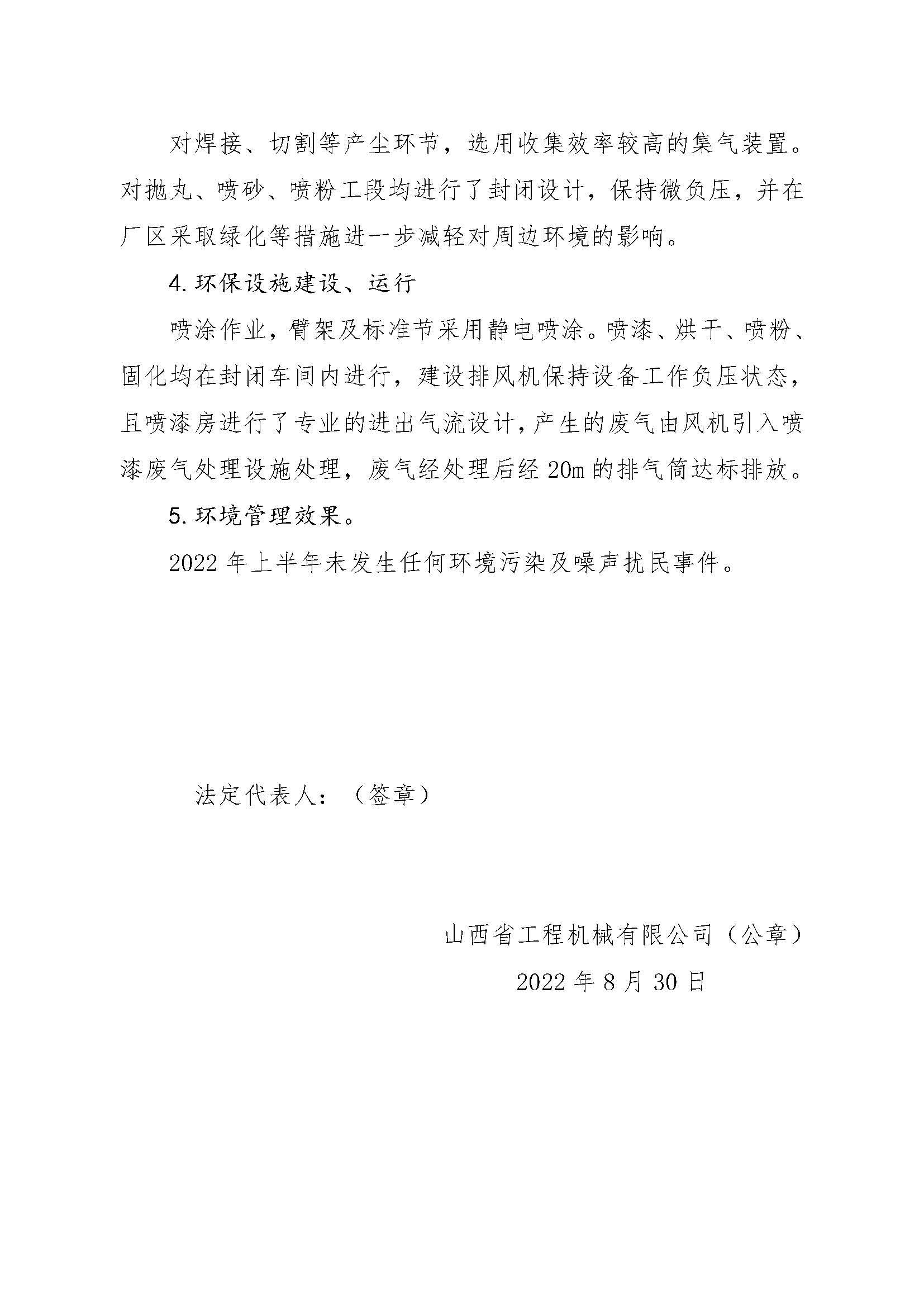 ob电竞·(中国游)电子竞技平台