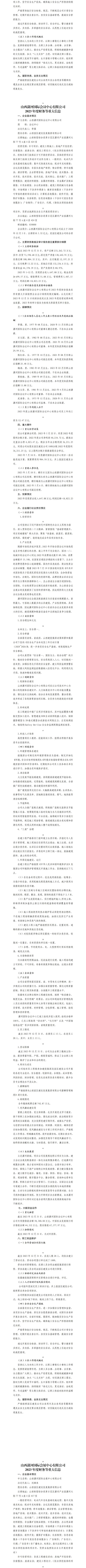 ob电竞·(中国游)电子竞技平台
