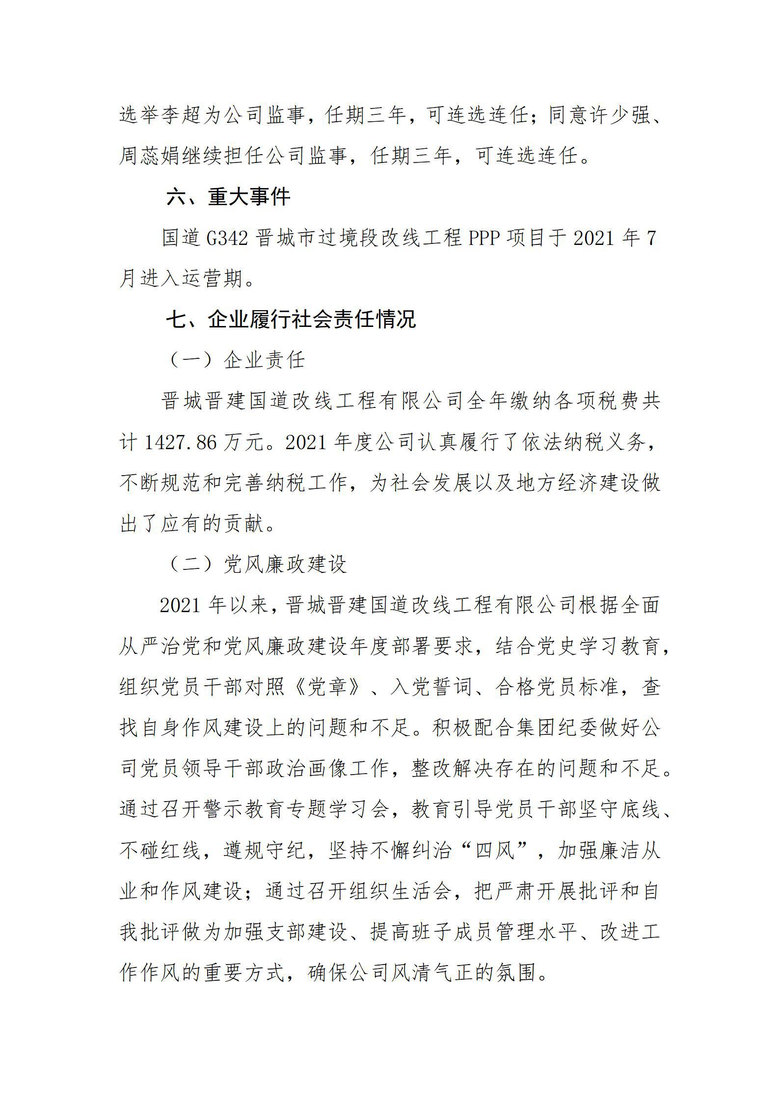 ob电竞·(中国游)电子竞技平台