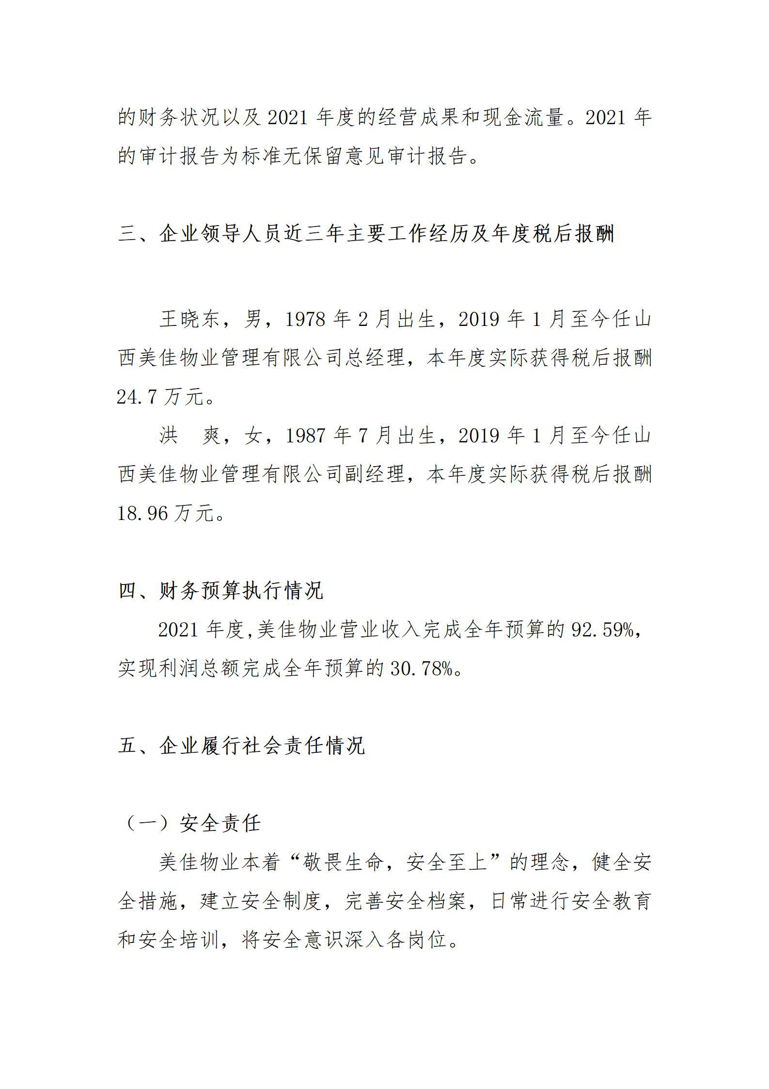 ob电竞·(中国游)电子竞技平台