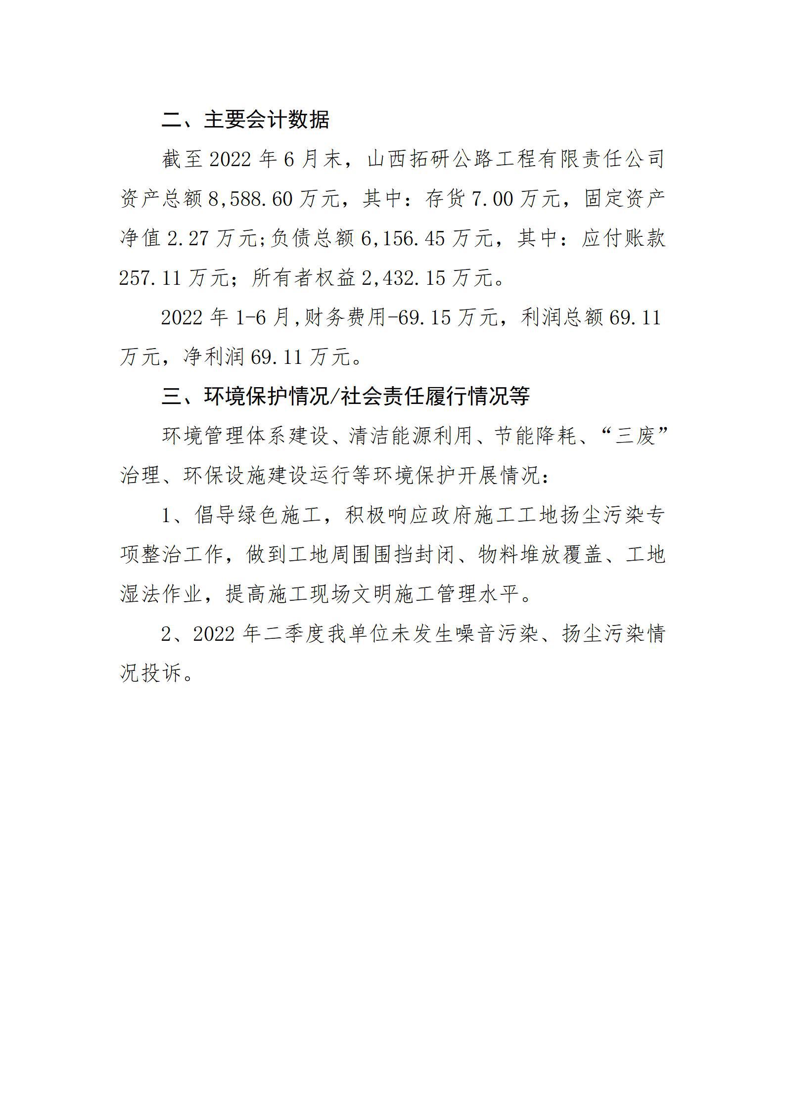 ob电竞·(中国游)电子竞技平台