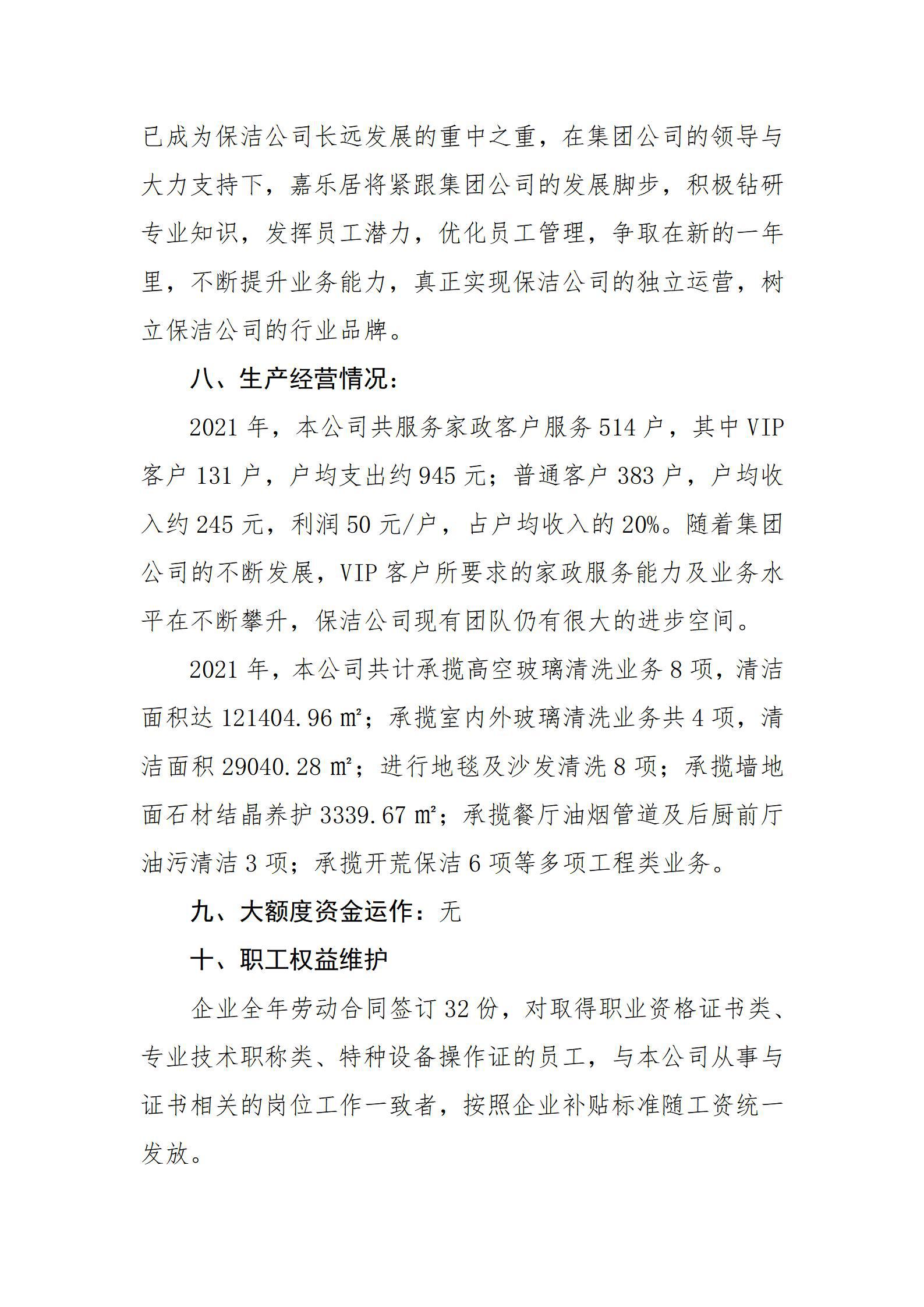 ob电竞·(中国游)电子竞技平台