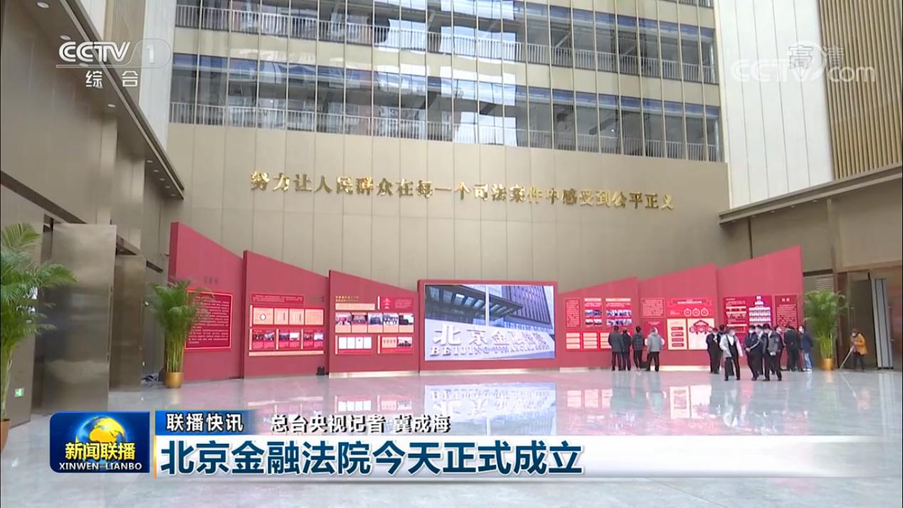 “山西建造”助力北京金融法院如期落成 ——华岳大厦项目ob电竞侧记