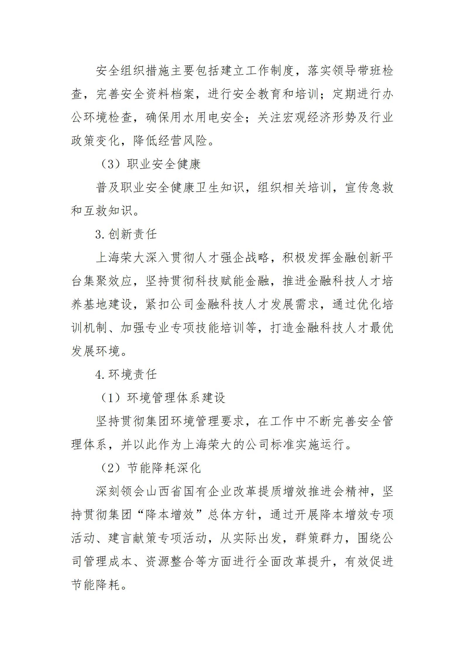 ob电竞·(中国游)电子竞技平台