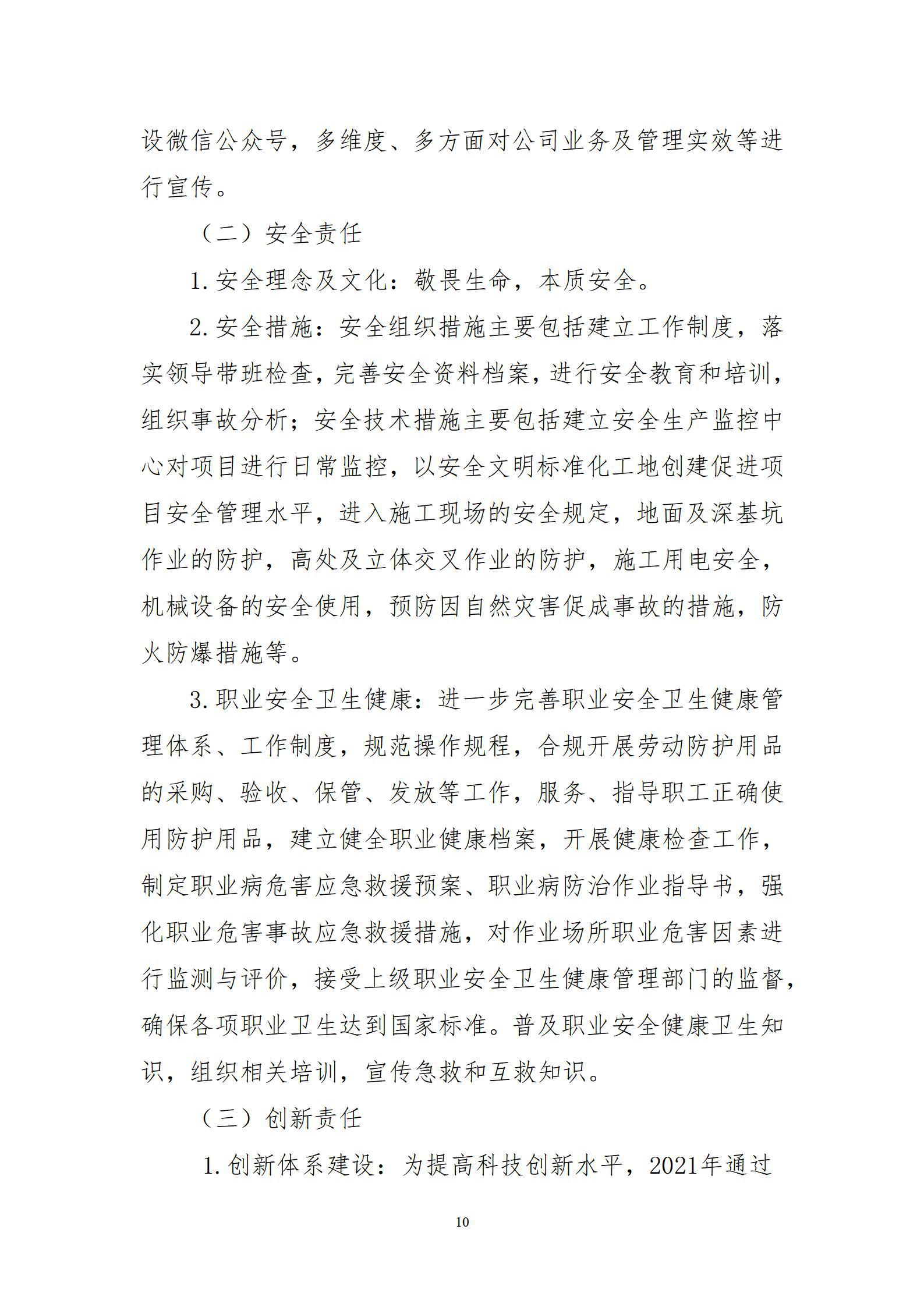 ob电竞·(中国游)电子竞技平台
