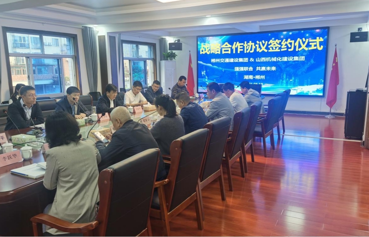 山西建投机械化集团与郴州市交通ob电竞集团有限公司签订战略合作协议