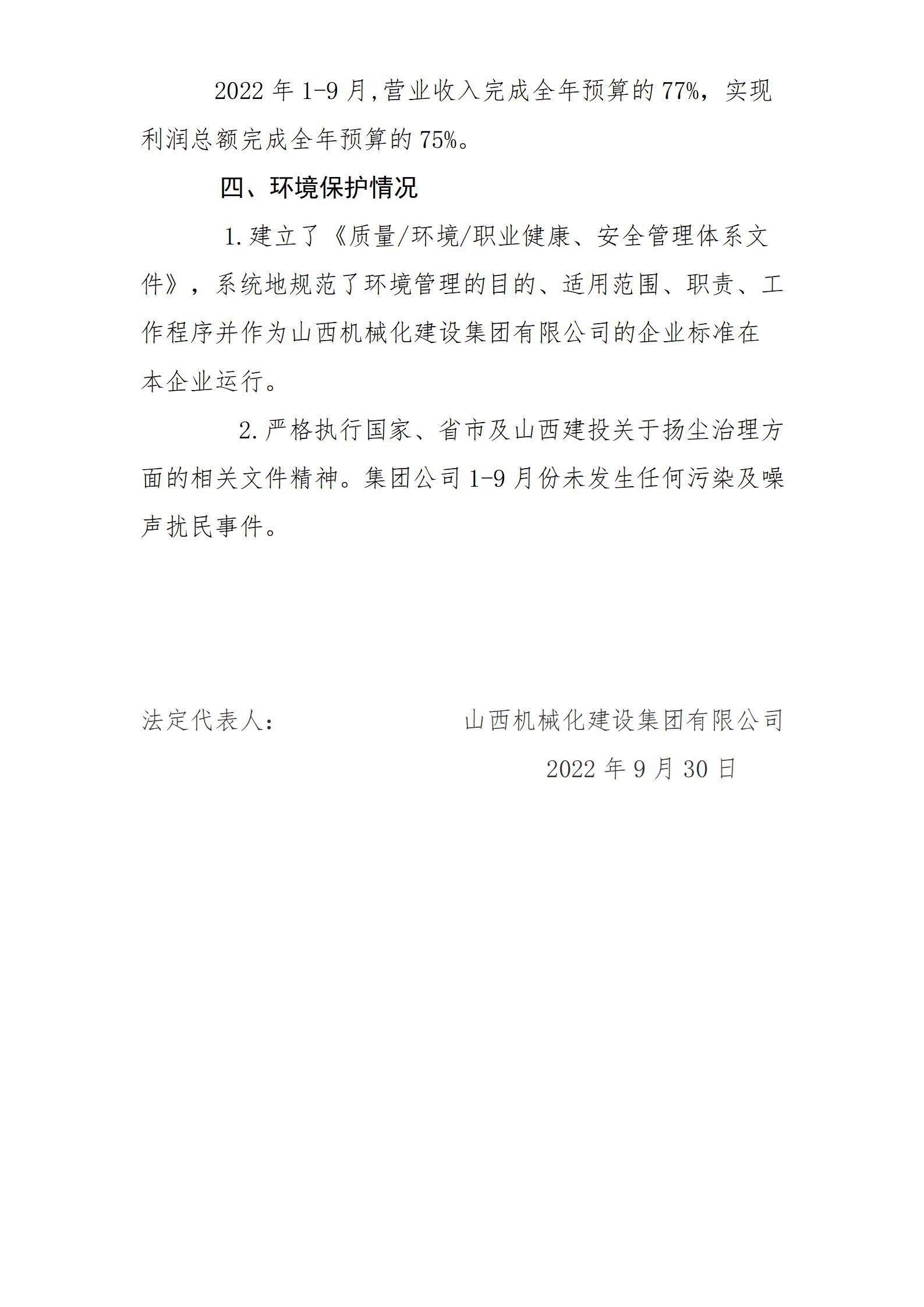 ob电竞·(中国游)电子竞技平台