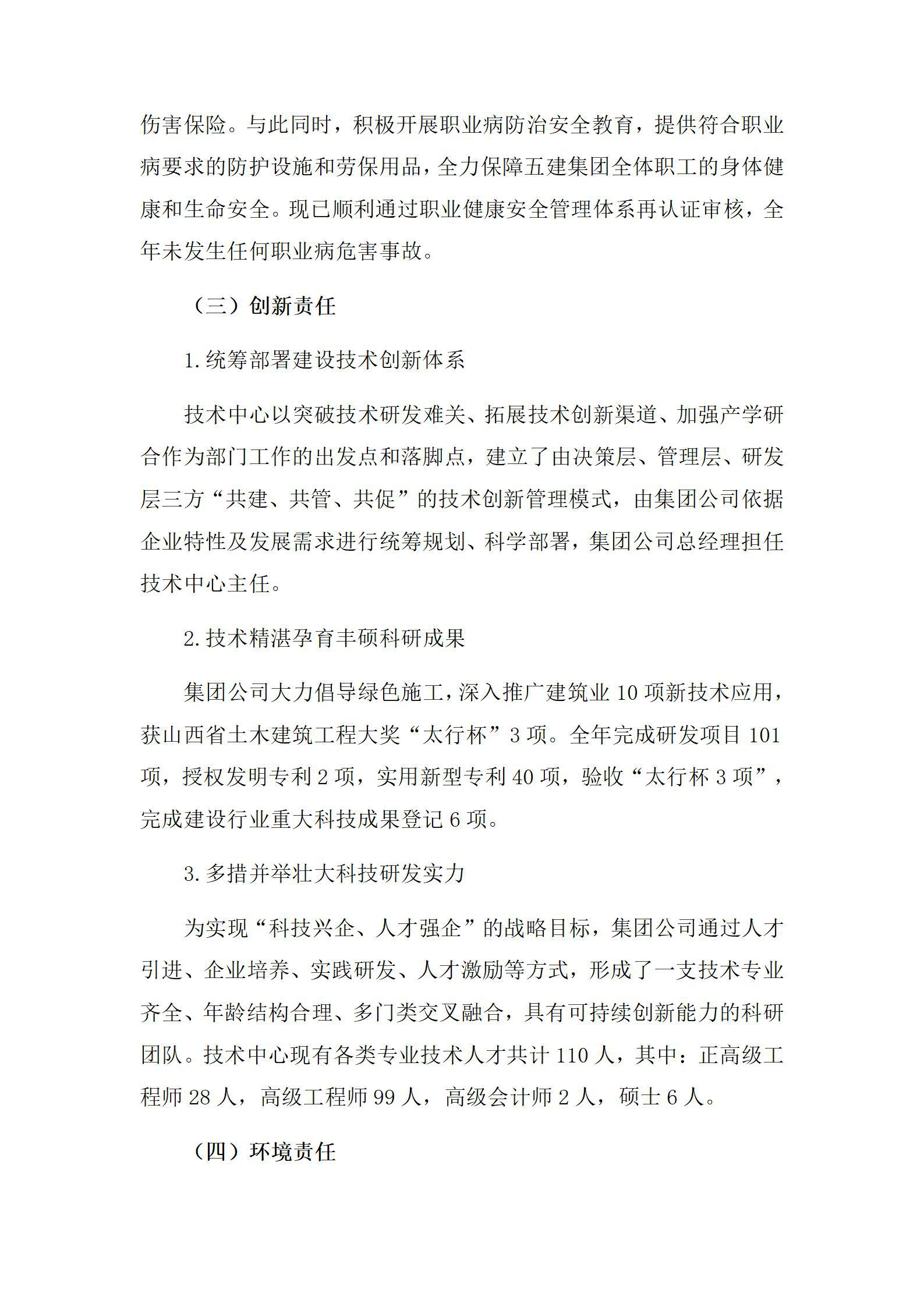 ob电竞·(中国游)电子竞技平台