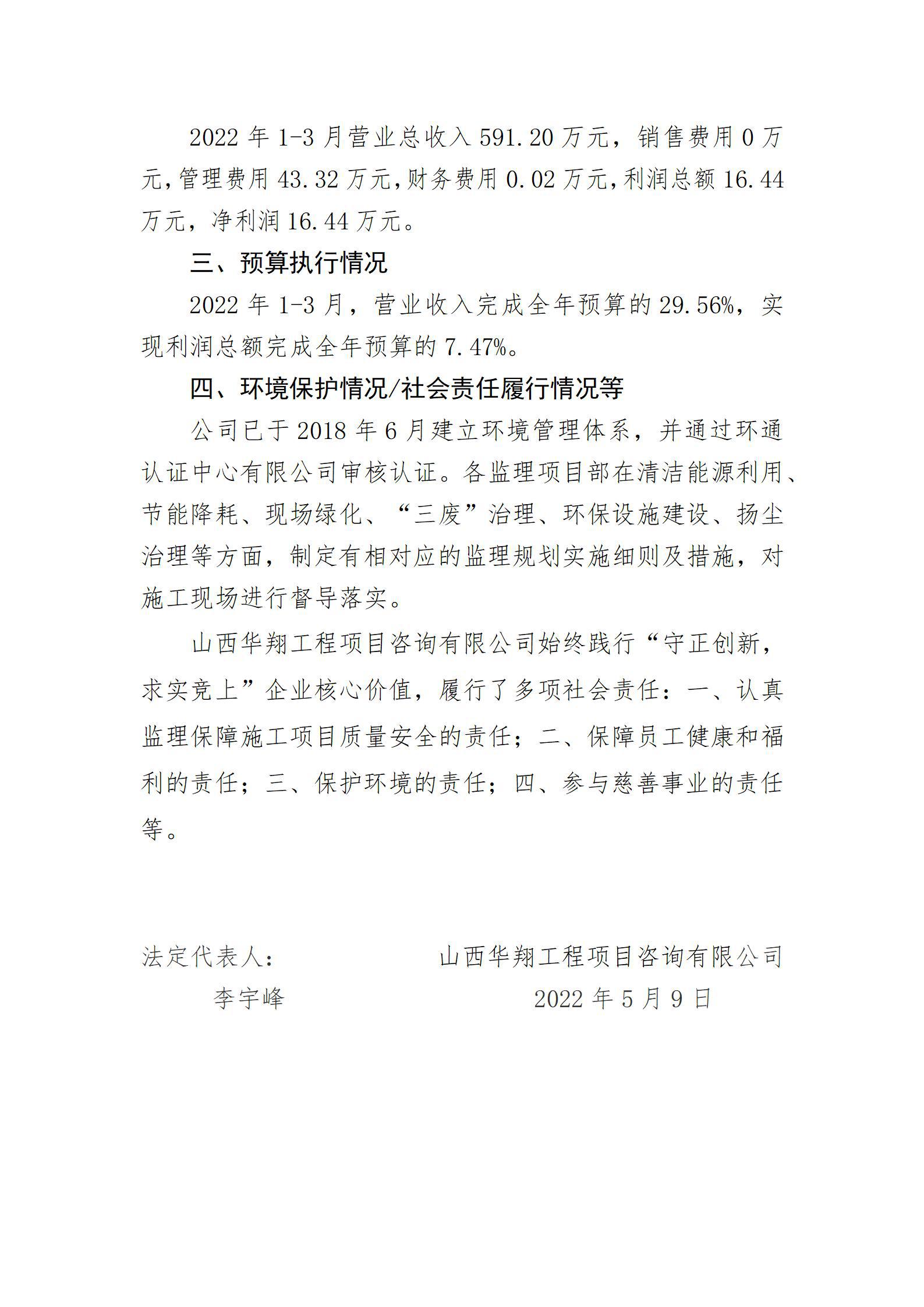 ob电竞·(中国游)电子竞技平台