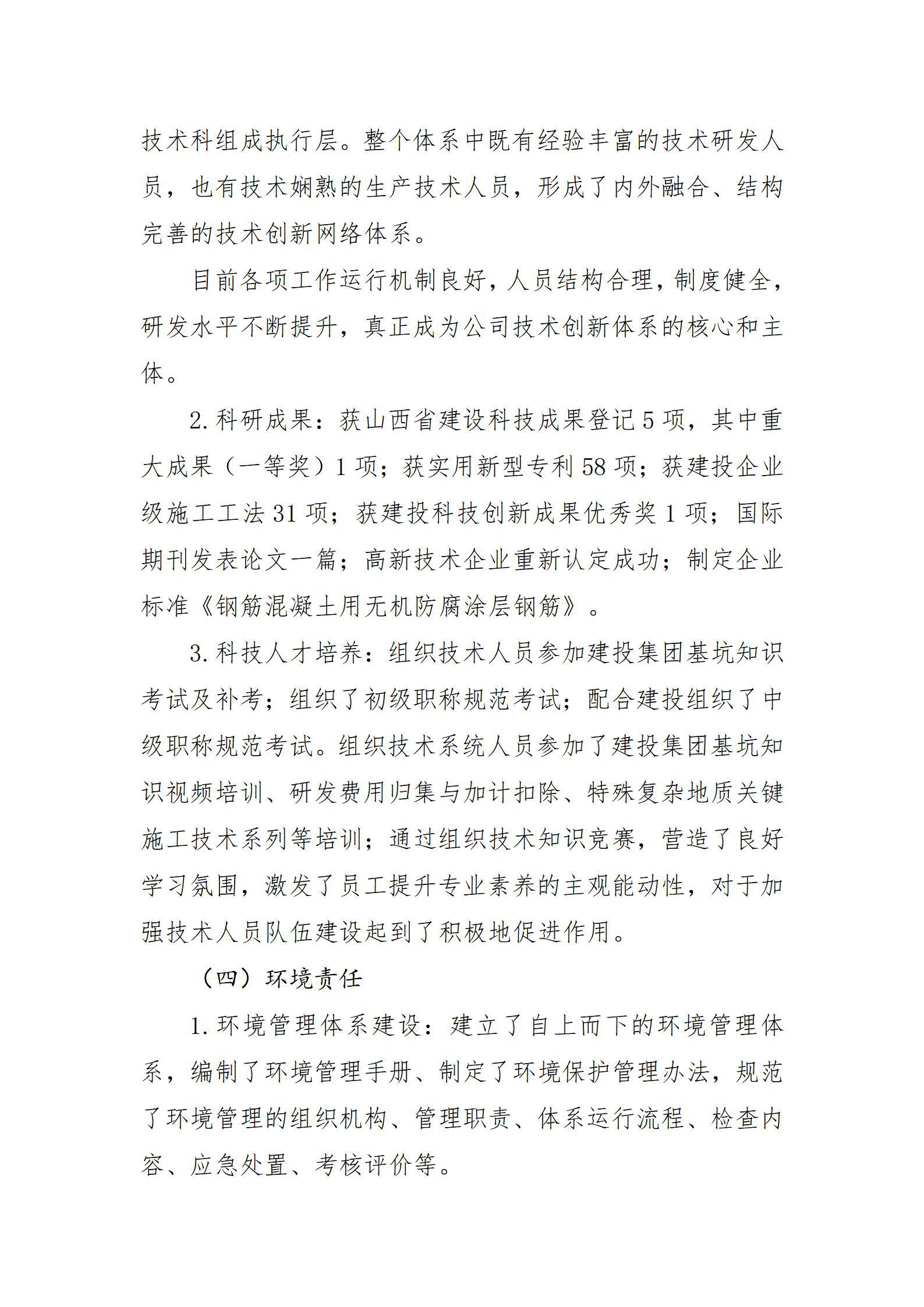 ob电竞·(中国游)电子竞技平台
