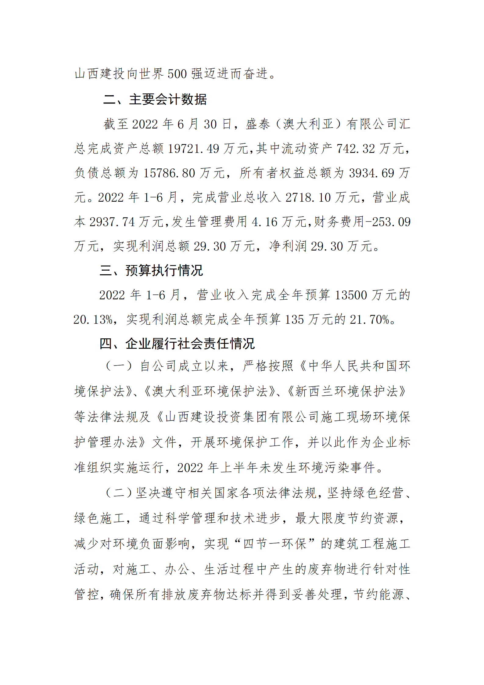 ob电竞·(中国游)电子竞技平台