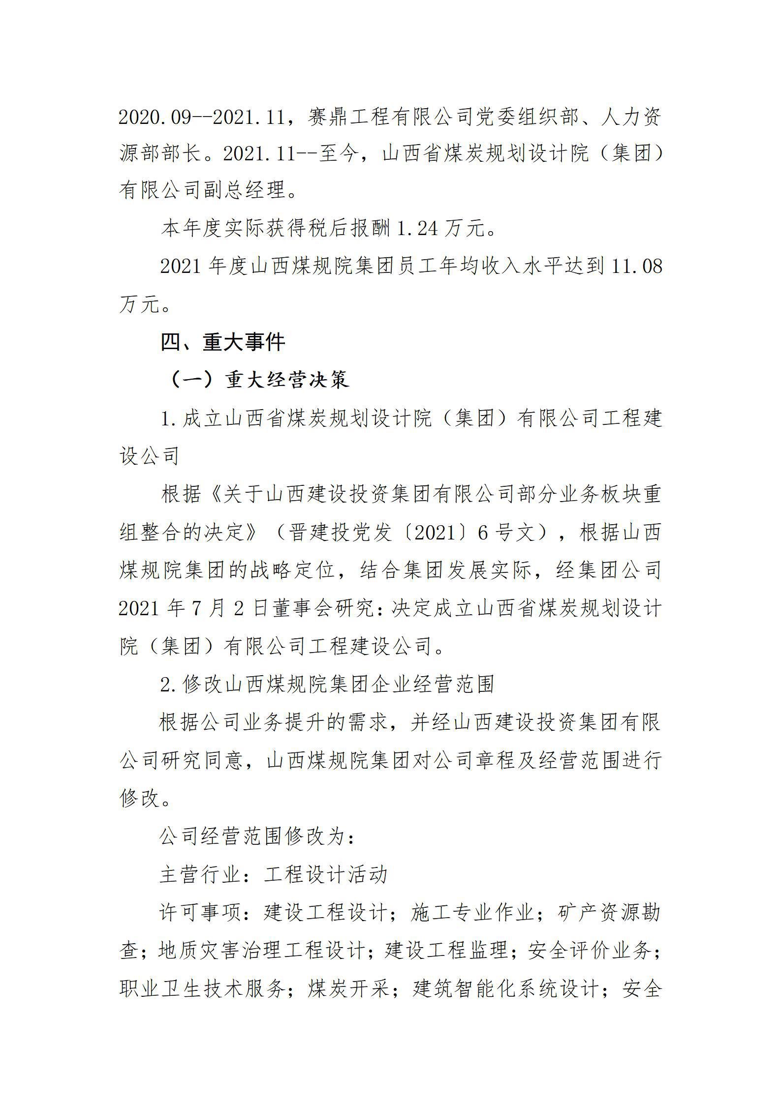 ob电竞·(中国游)电子竞技平台
