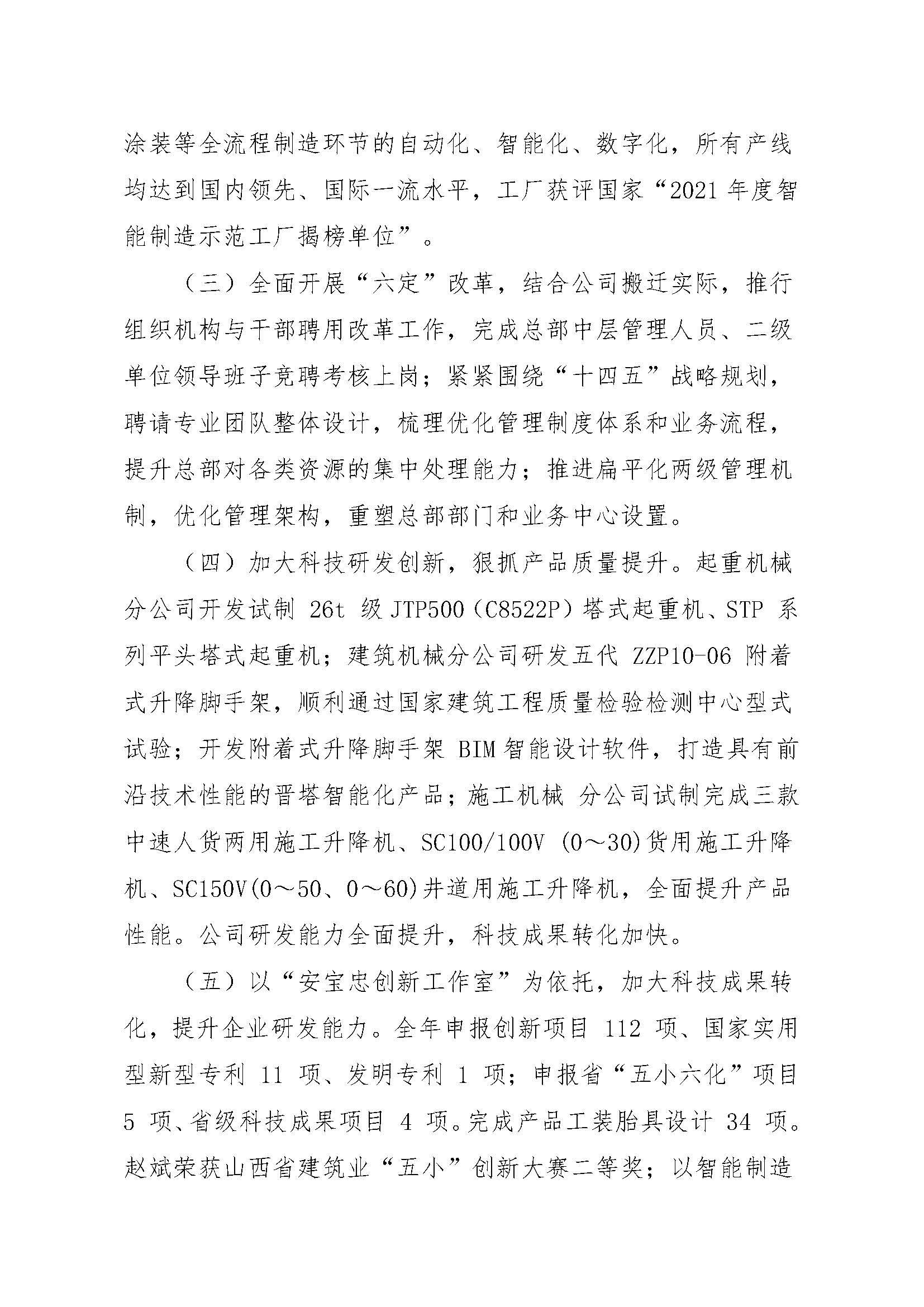ob电竞·(中国游)电子竞技平台