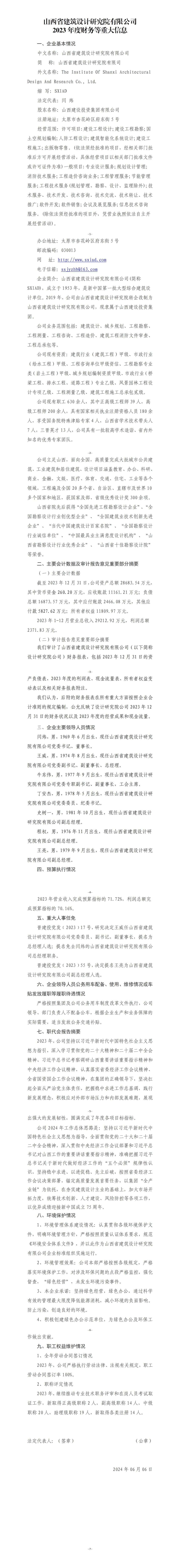 ob电竞·(中国游)电子竞技平台