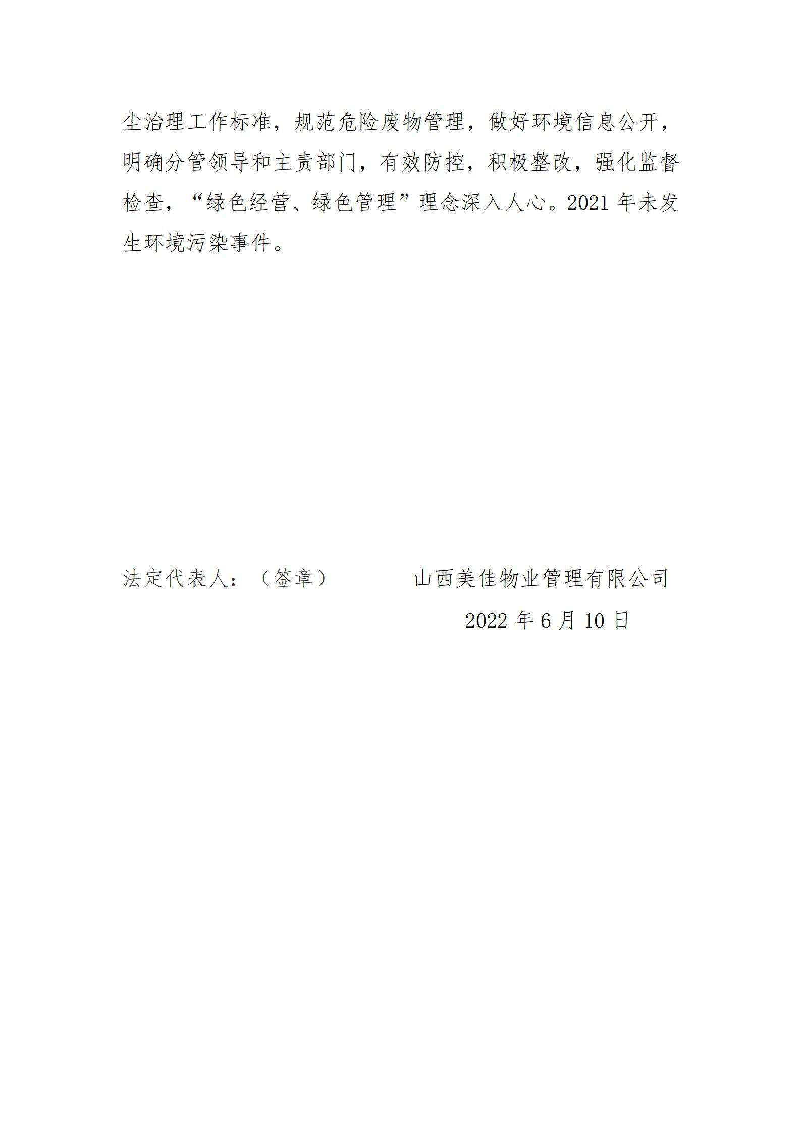 ob电竞·(中国游)电子竞技平台