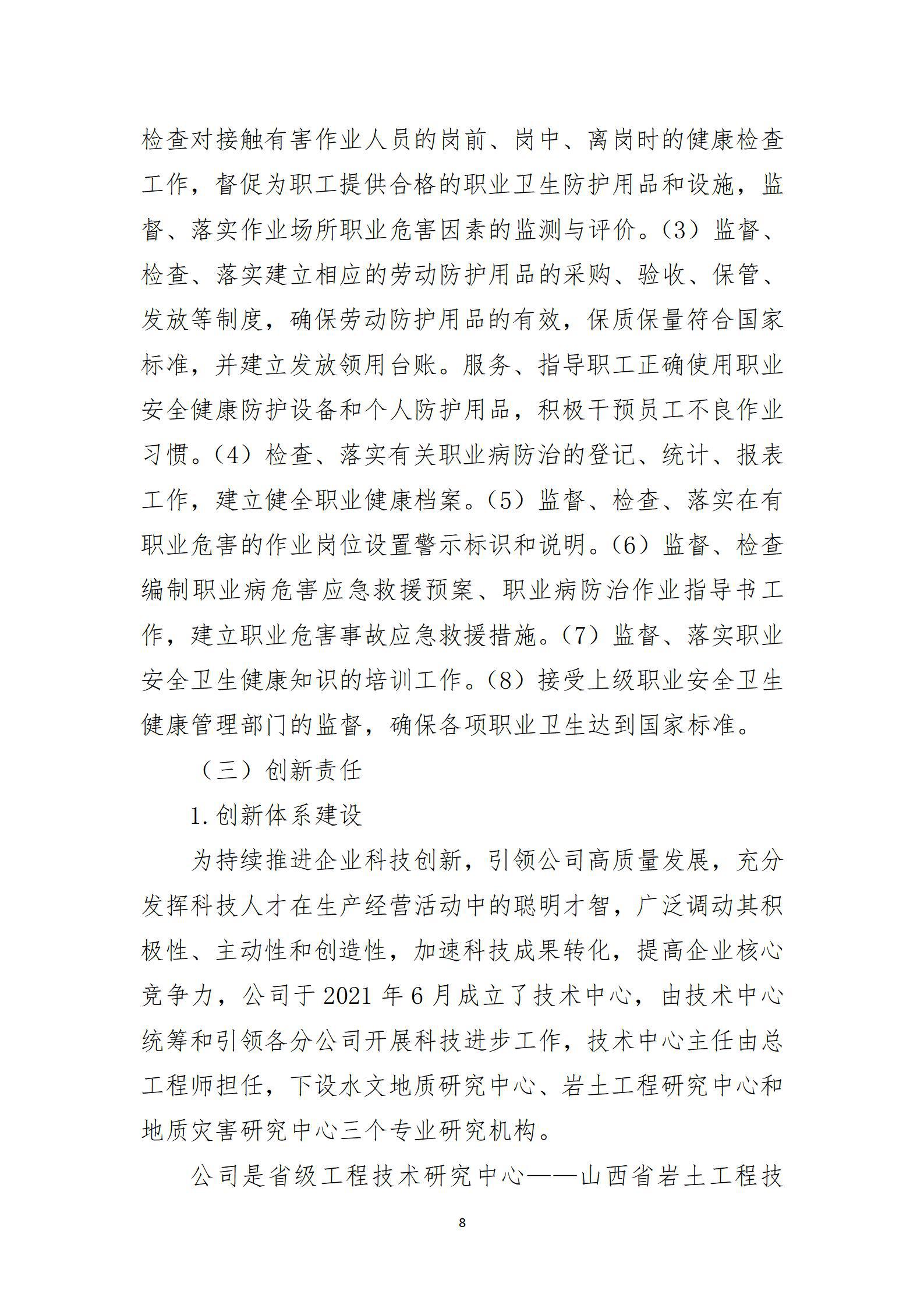 ob电竞·(中国游)电子竞技平台