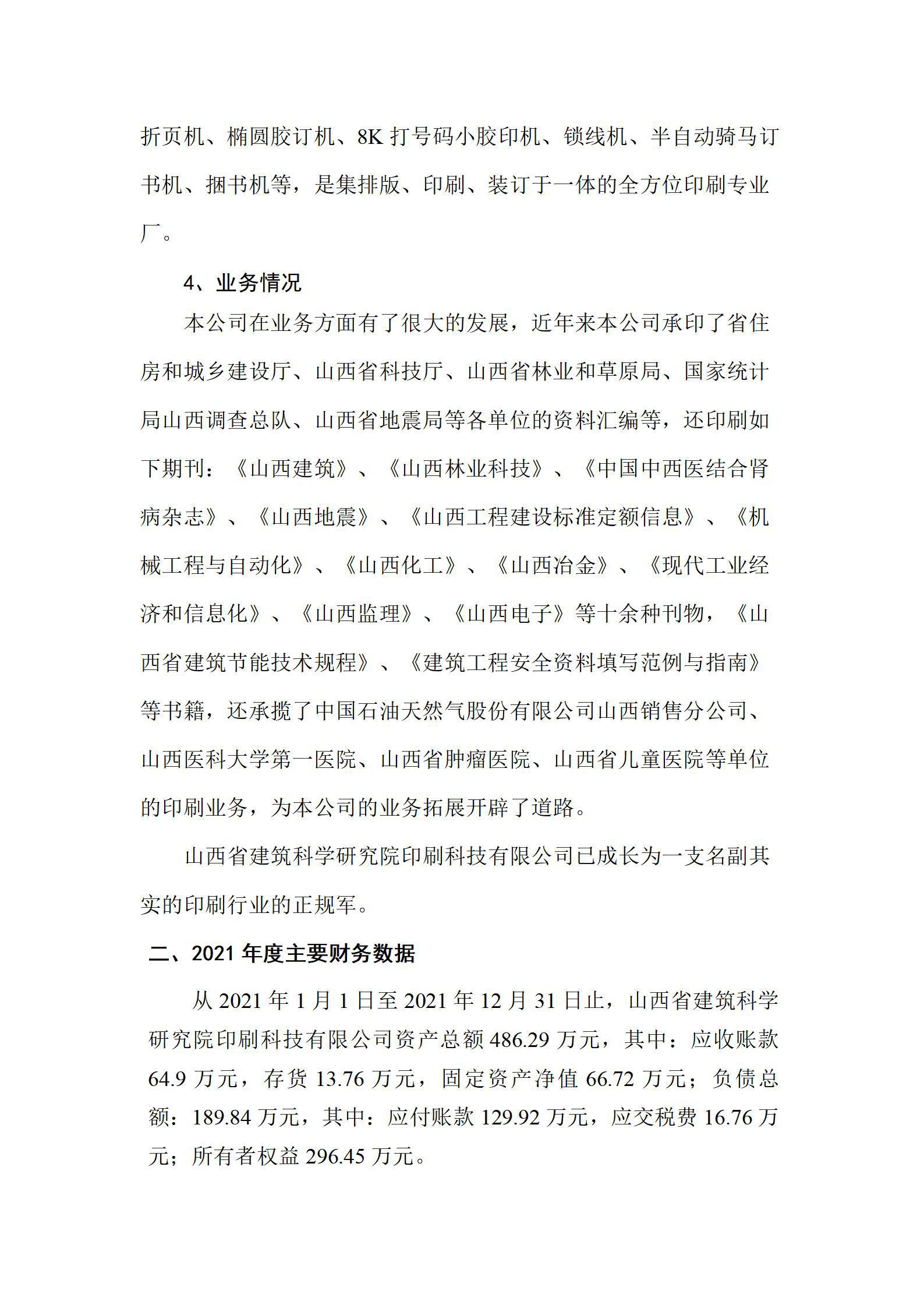 ob电竞·(中国游)电子竞技平台