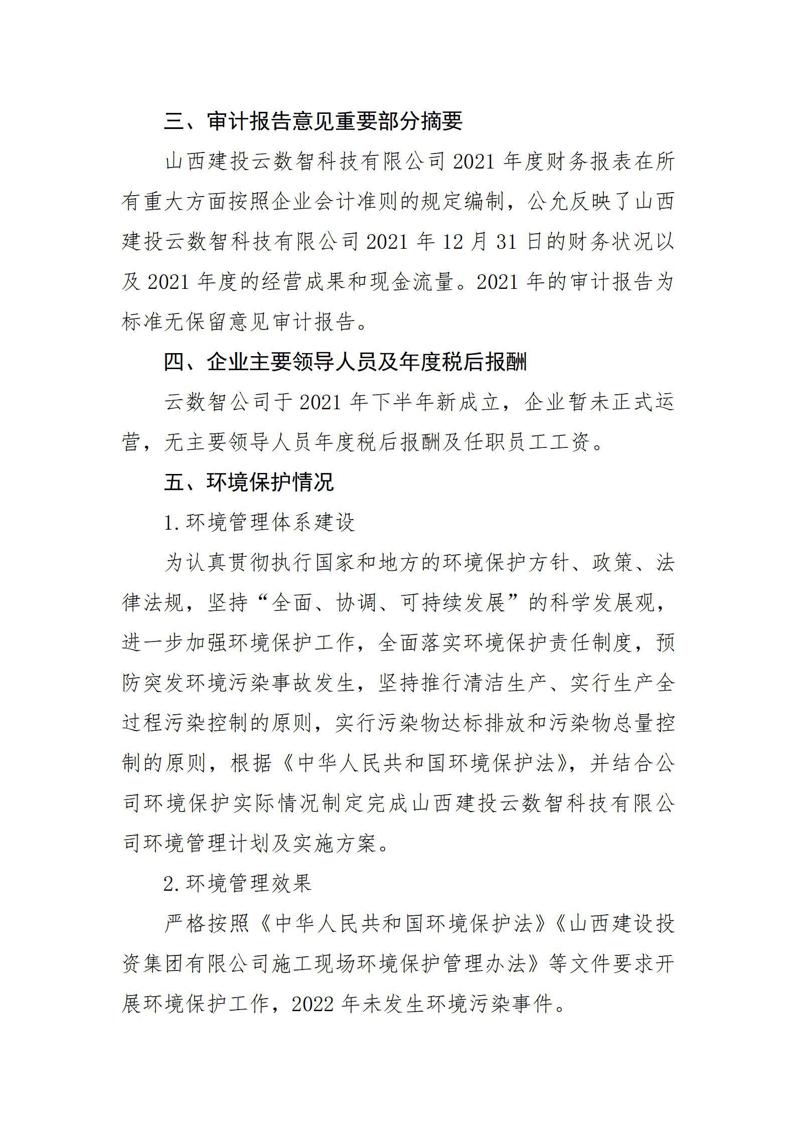 ob电竞·(中国游)电子竞技平台